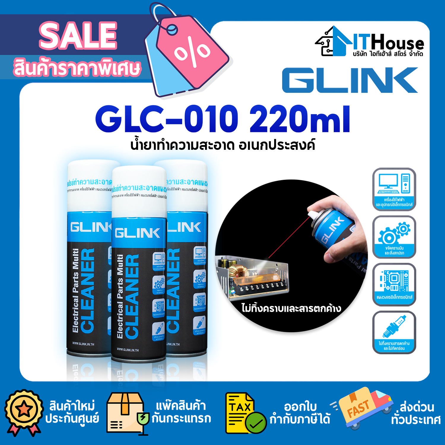 CLEANER : GLINK GLC-010 220ml.