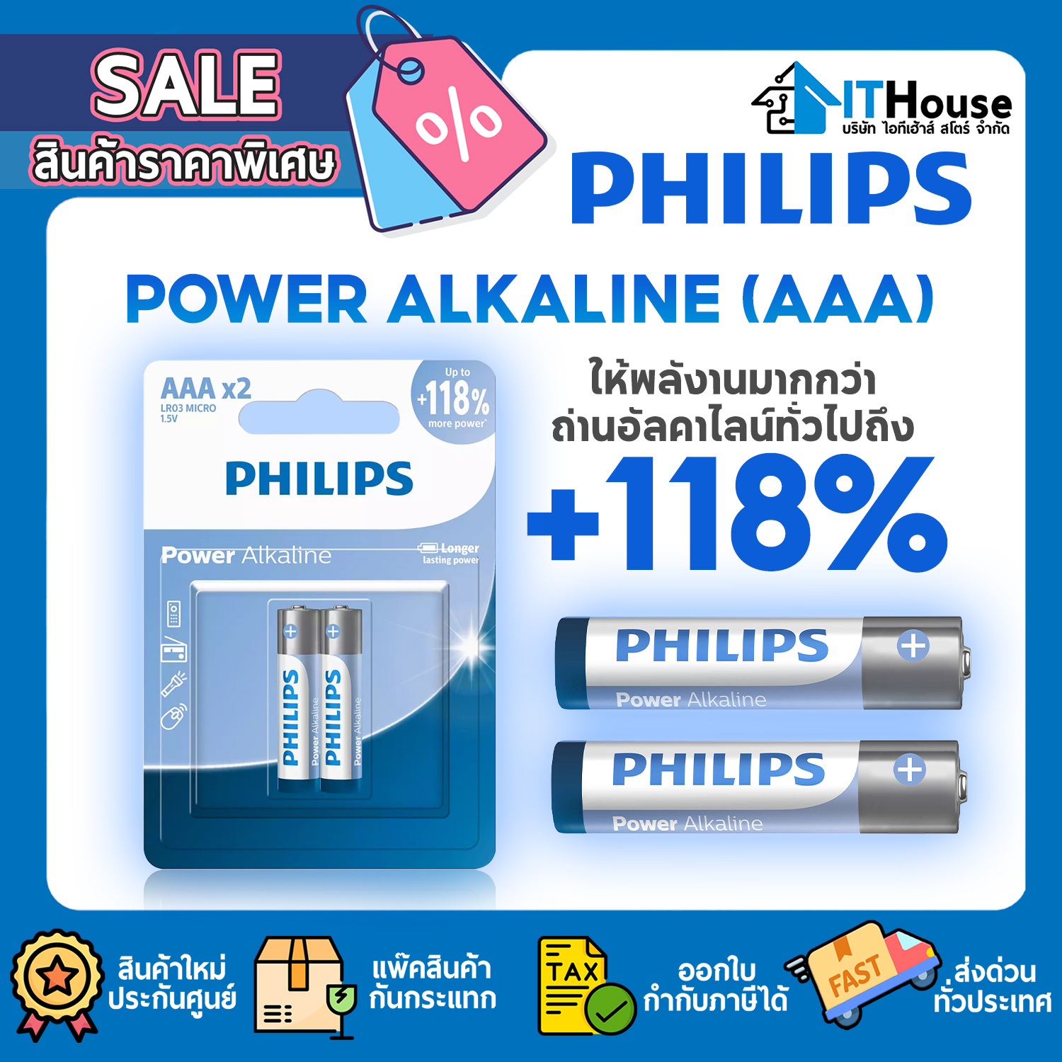 PHILIPS LR6P2B/67 POWER ALKALINE AAA (2 PCS/PACK)