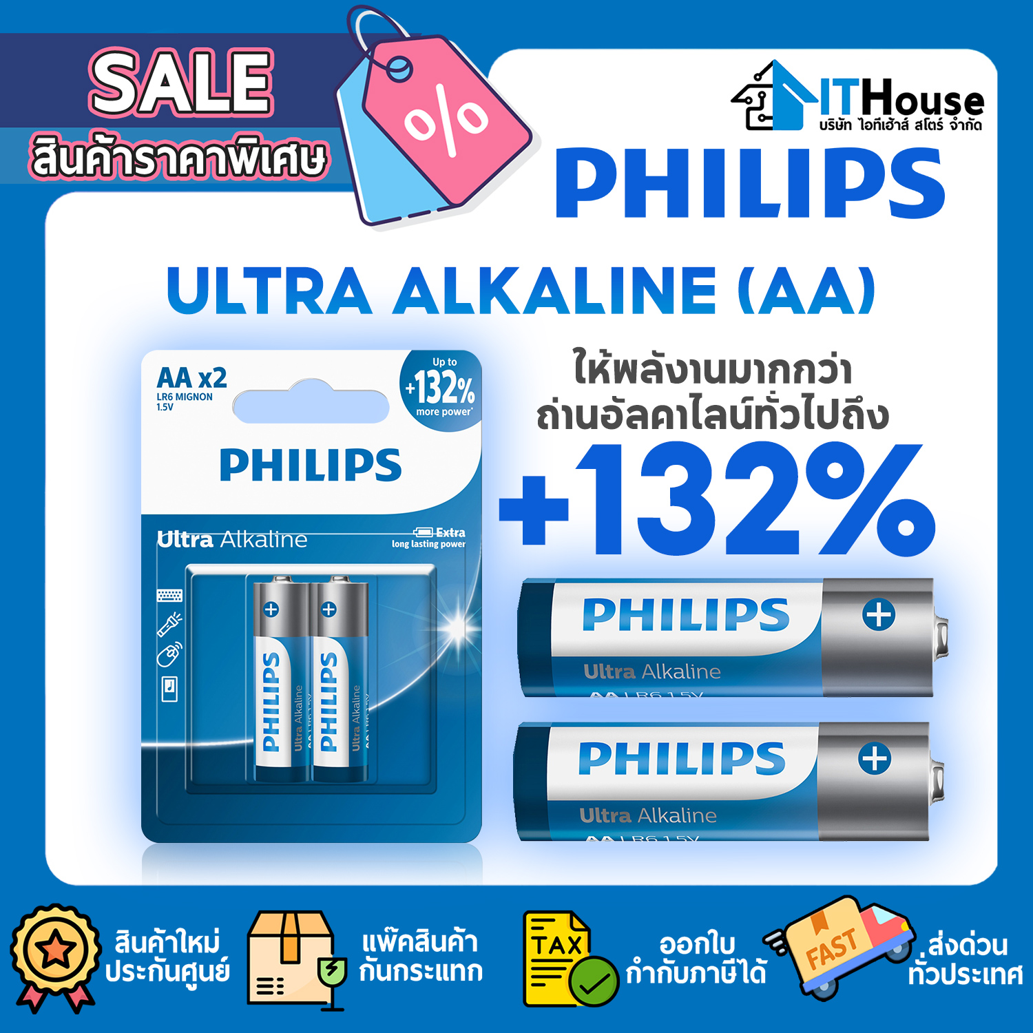 PHILIPS LR6E2B/67 ULTRA ALKALINE AA (2 PCS/PACK)