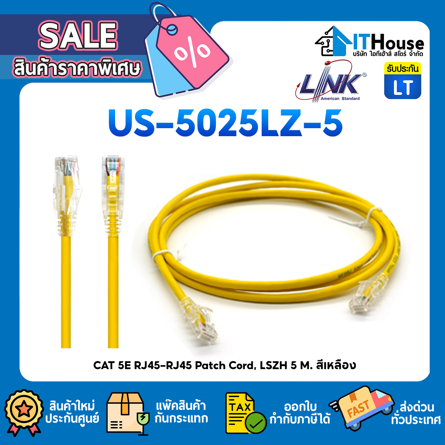 LINK LAN CABLE CAT5E 5m. YELLOW (US-5015LZ-5)