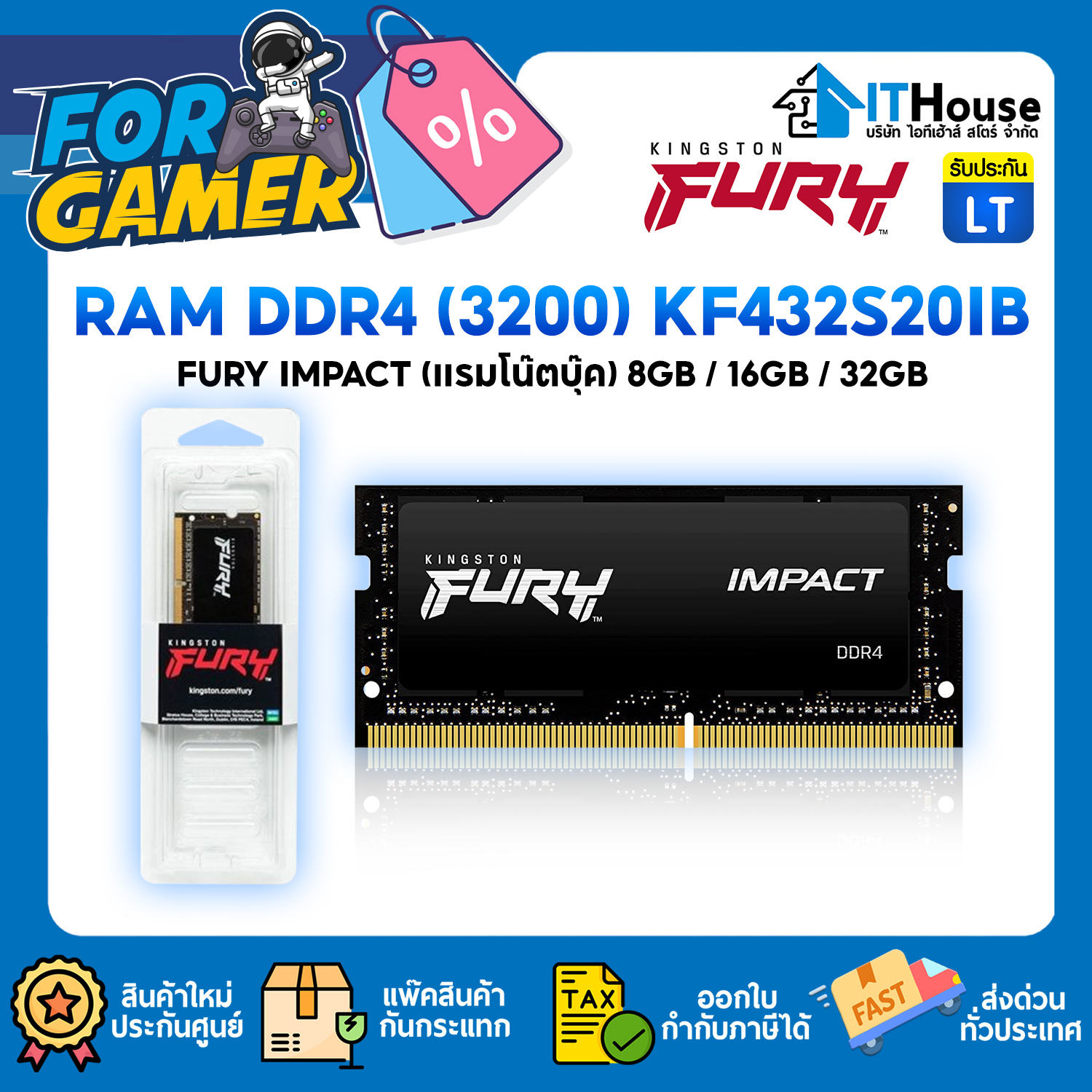 KINGSTON FURY IMPACT DDR4(3200) 8GB (KF432S20IB/8) RAM NOTEBOOK