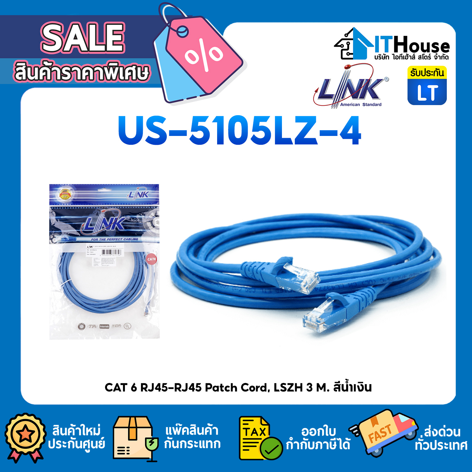 LINK CAT6 3m. BLUE (US-5103LZ-4) LAN CABLE