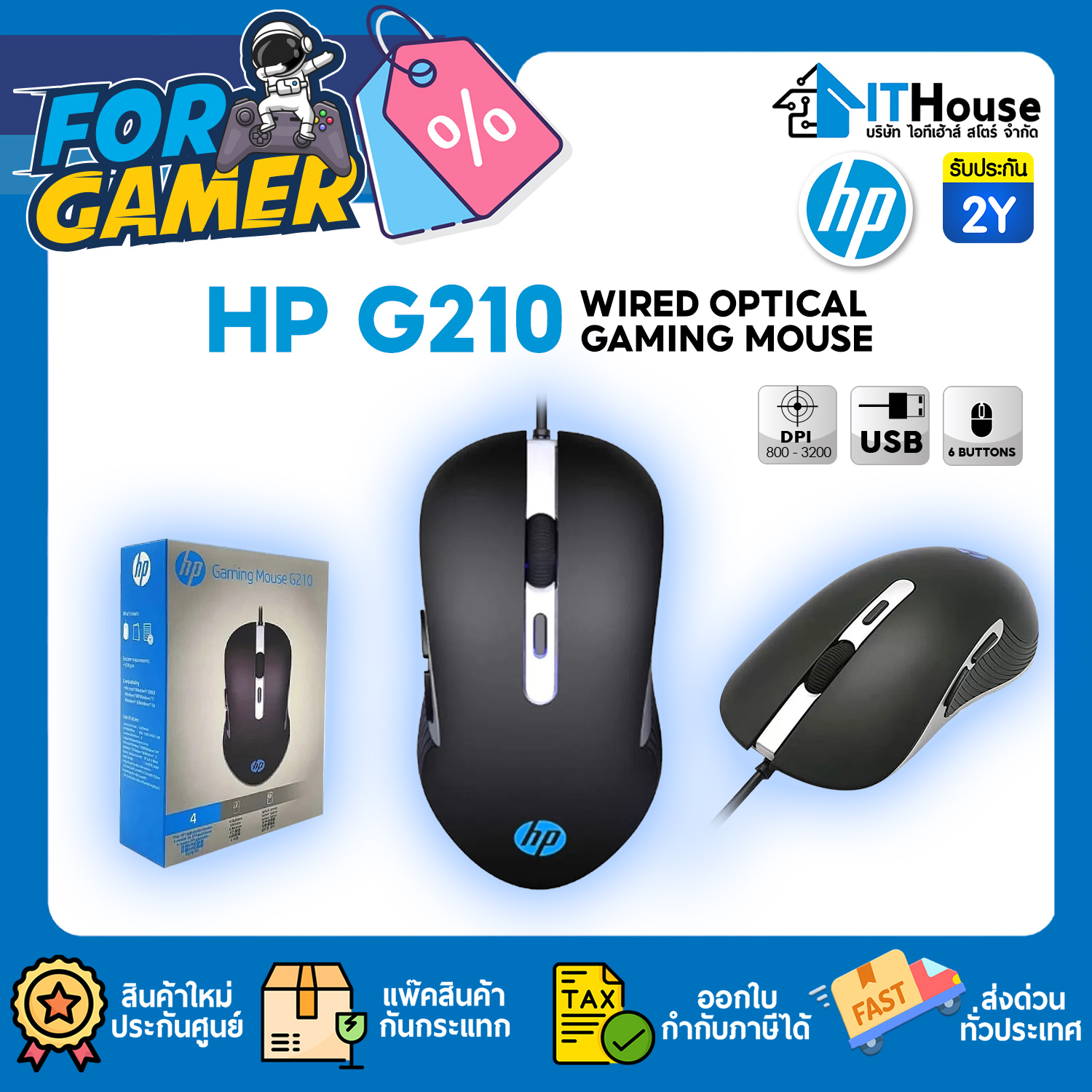 HP GAMING G210 (BLACK) WIRED GAMING MOUSE