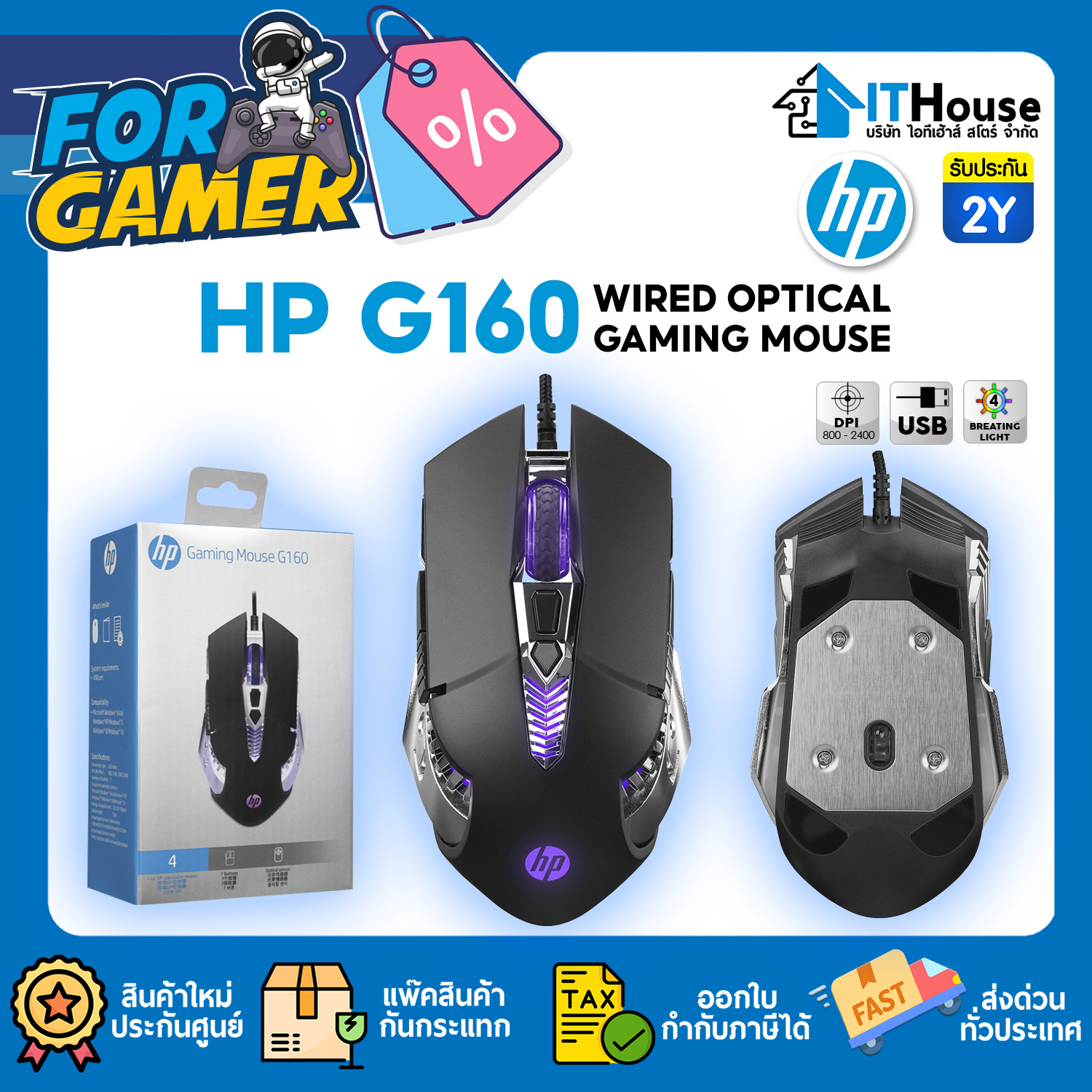 HP G160 WIRED GAMING MOUSE (ฺBLACK)
