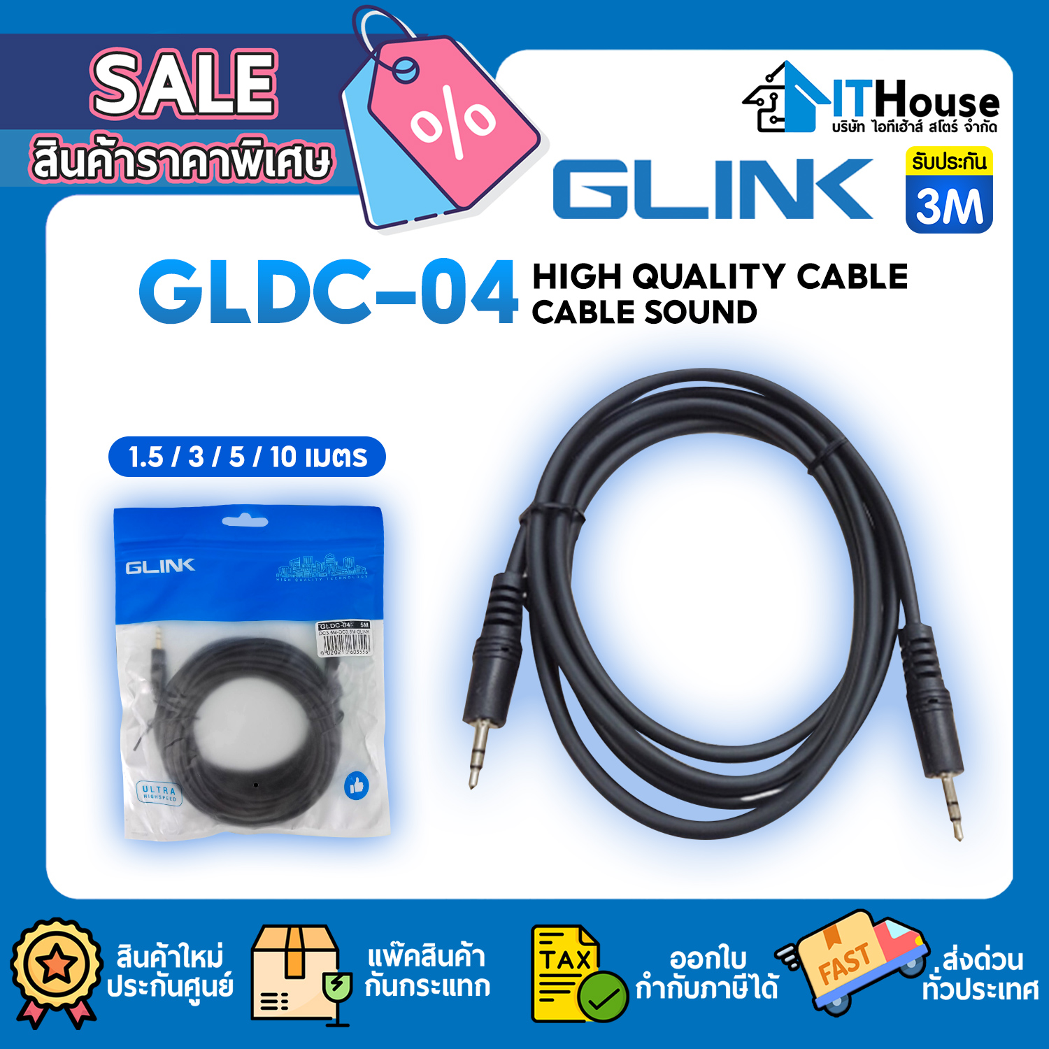 GLDC-04 CABLE SOUND EXTENSION SPK M/M (3M.)