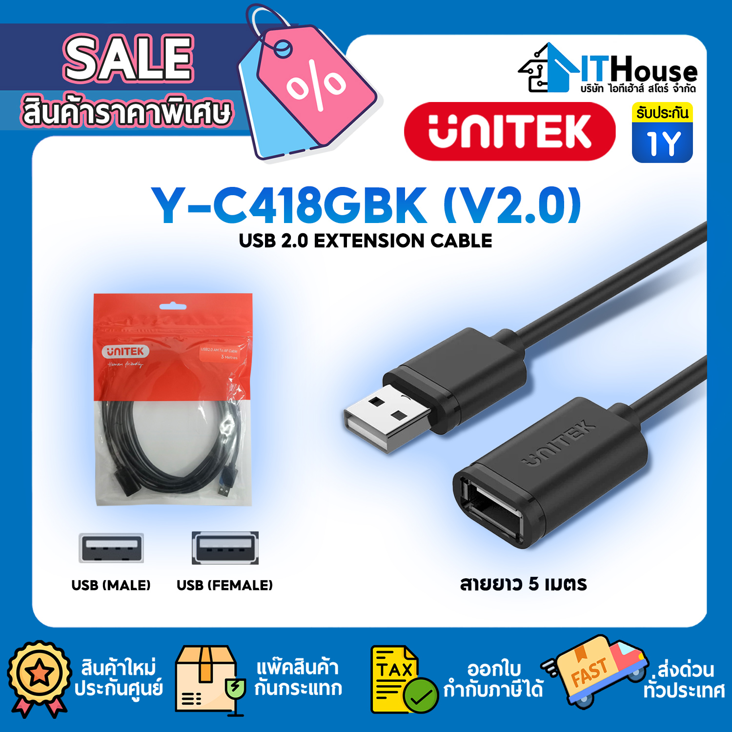 UNITEK Y-C418GBK V.2.0 M/F_5M USB EXTENSION