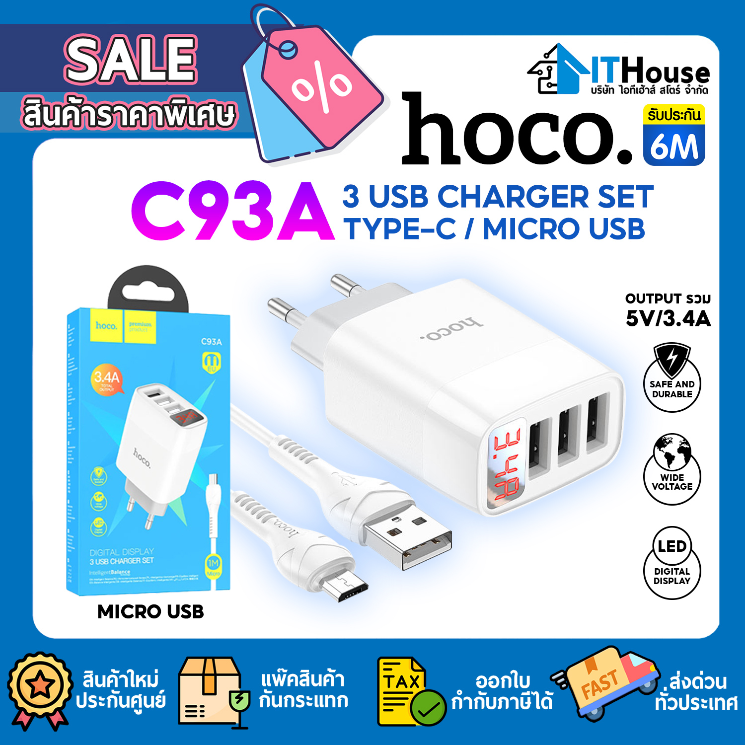 HOCO  ADAPTER C93A  DIGITAL DISPLAY 3 USB CHARGER SET MICRO 1M (WHITE)