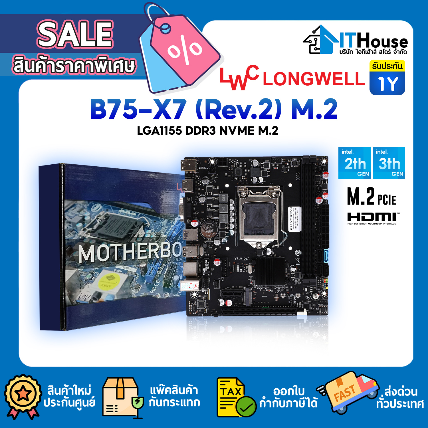 MAINBOARD LONGWELL B75-X7(Rev.2) M.2 LGA 1155