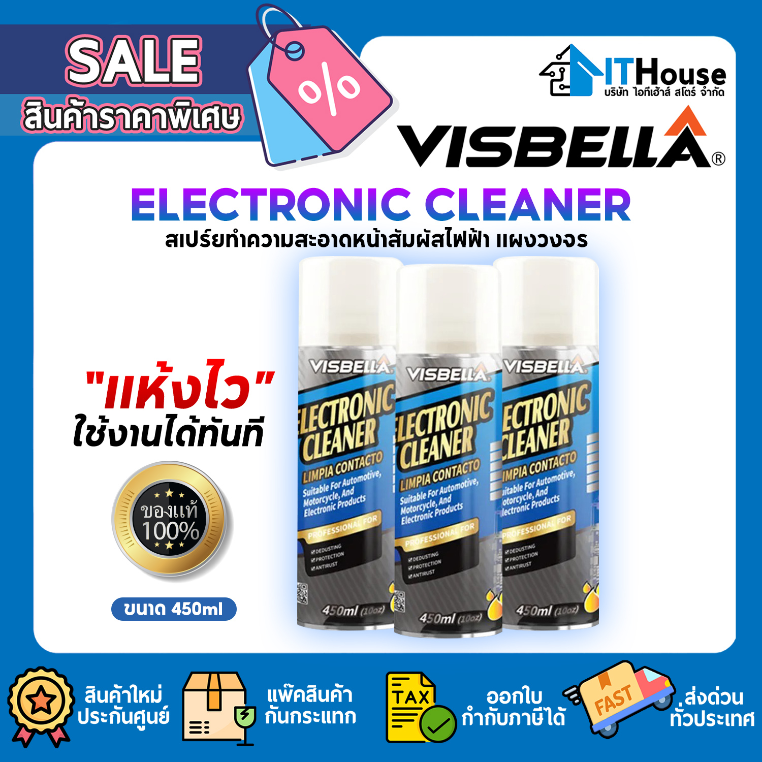 VISBELLA ELECTRONIC CLEANER 450ML.