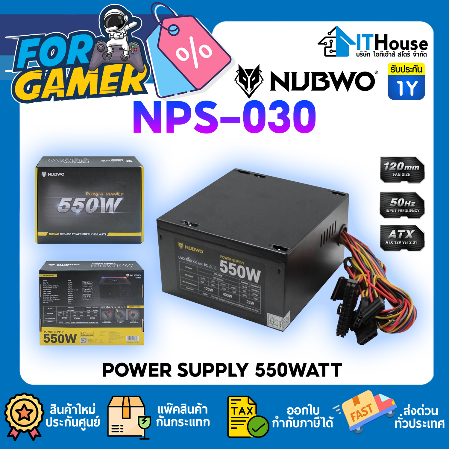 PSU (SATA) : NUBWO NPS-030 550W #1Y