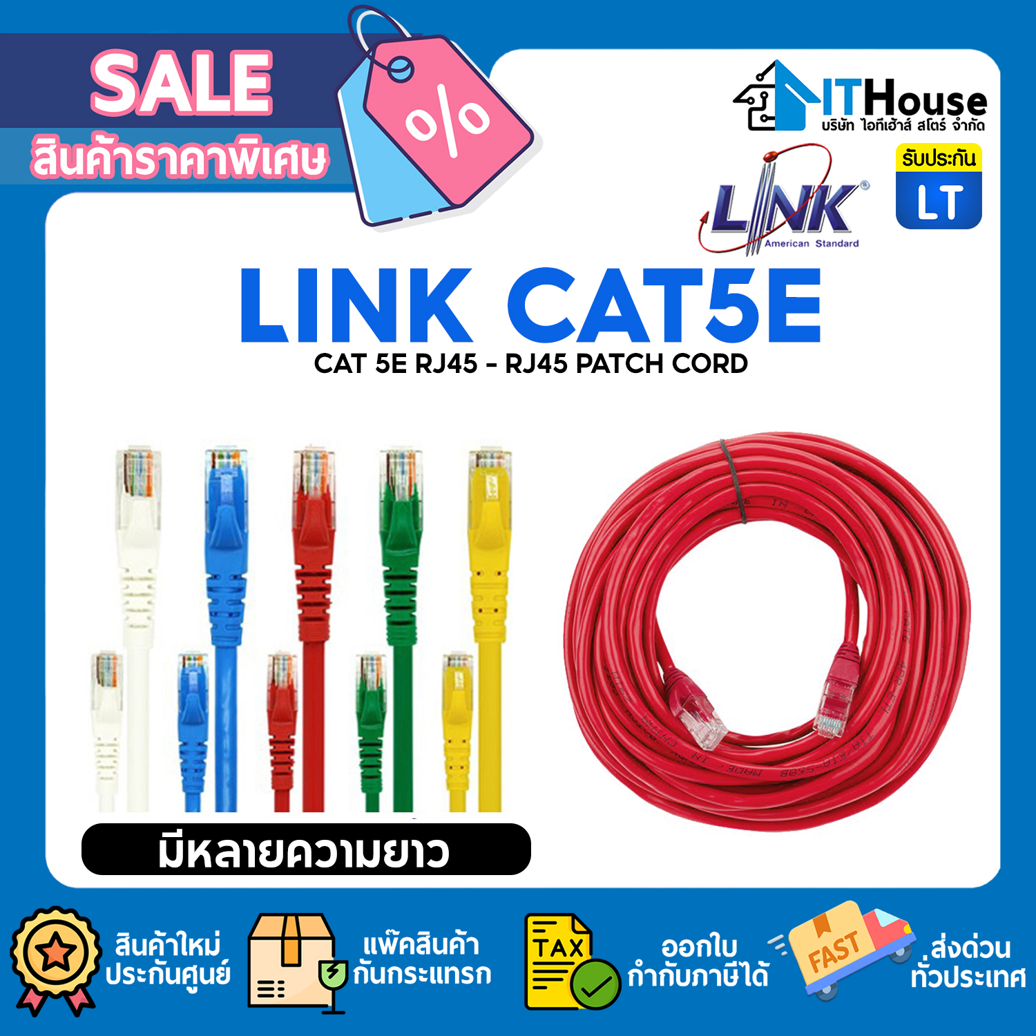 LAN CABLE : LINK CAT5e 1m. YELLOW  (US-5003LZ-5) #LT