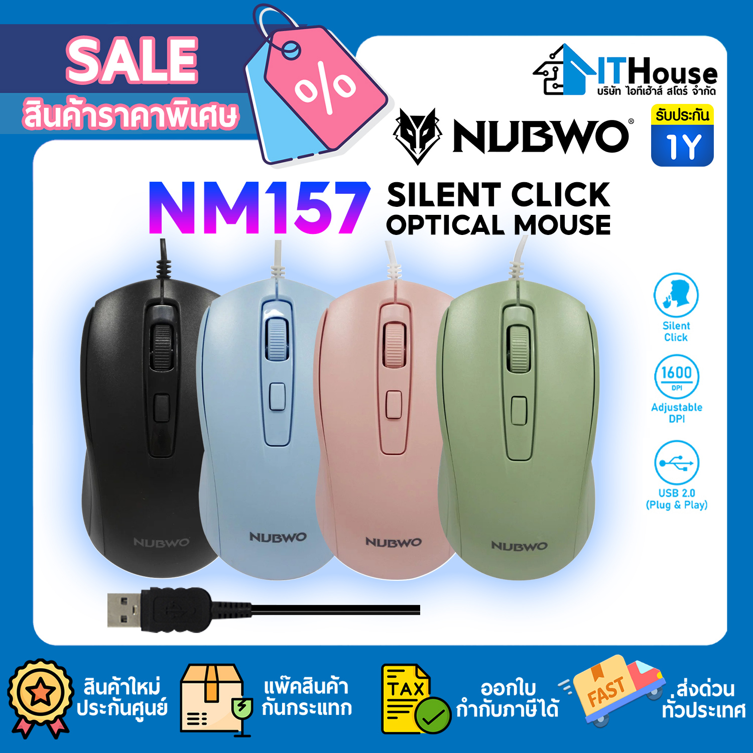 OPTICAL MOUSE : NUBWO (NM-157) BLACK #1Y
