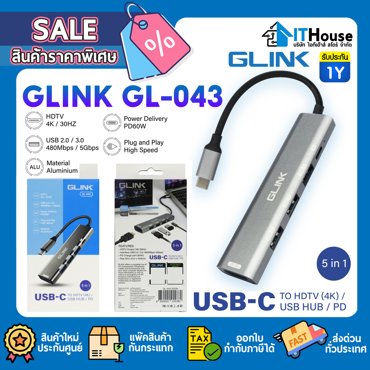USB HUB : GLINK GL-043 USB-C TO (HDTV 4K/PD/USB 3.0X1/USB2.0X2) 5 IN 1 #1Y