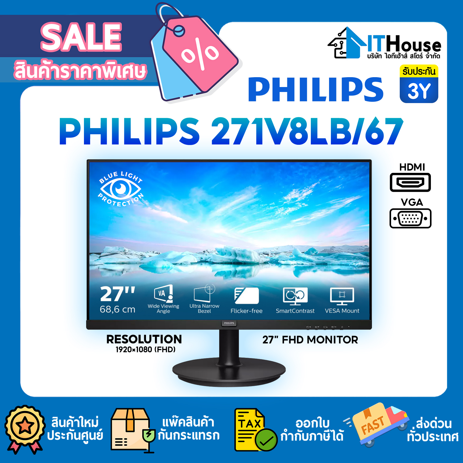 MONITOR 27'' : PHILIPS 271V8LB/67 (VA, VGA, HDMI) 100Hz #3Y