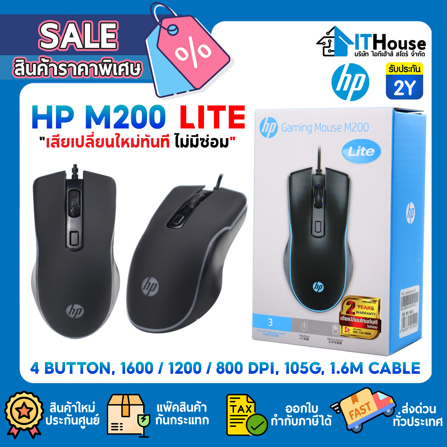 MOUSE : HP M200 LITE (BLACK) #2Y