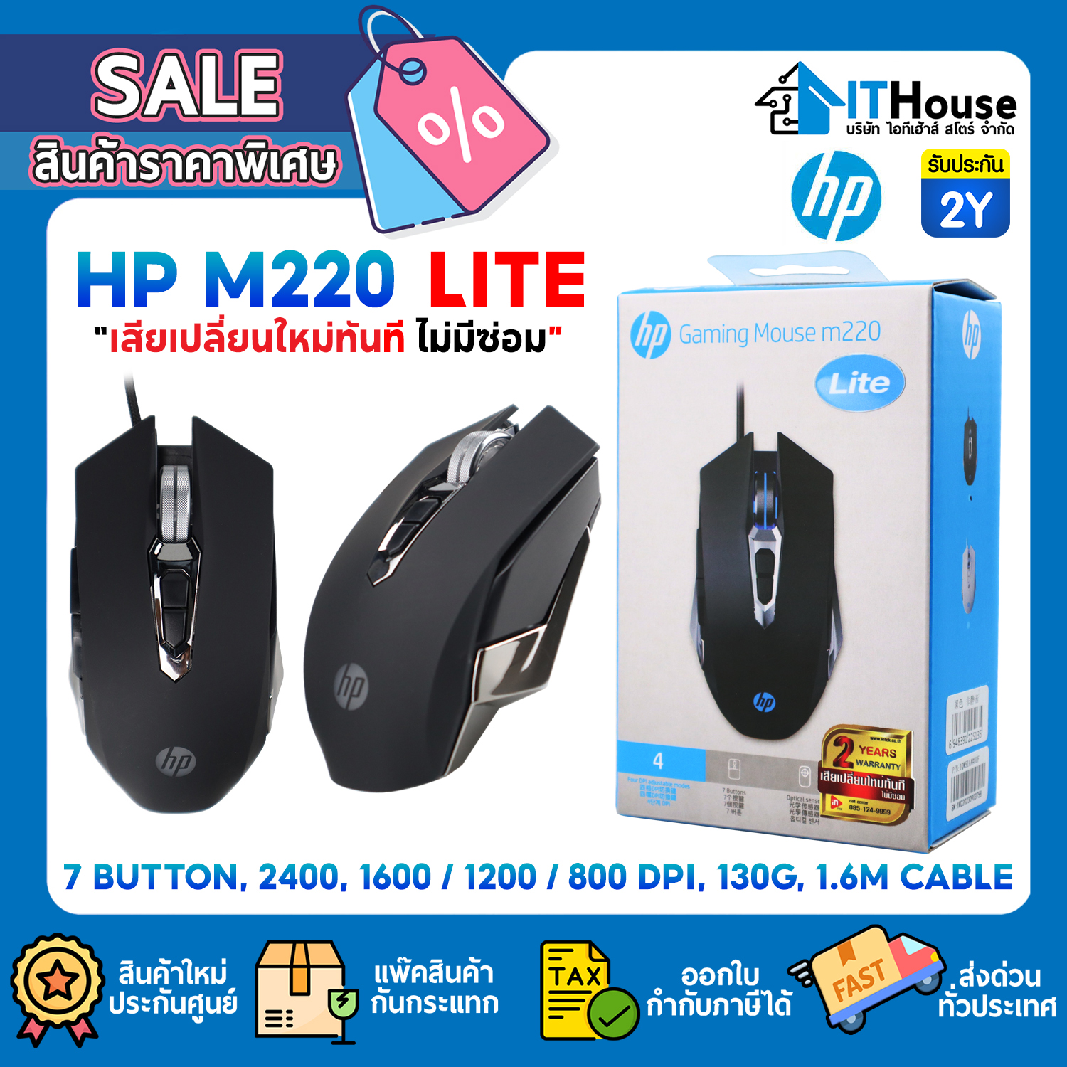 MOUSE : HP GAMING M220 LITE (BLACK) #2Y