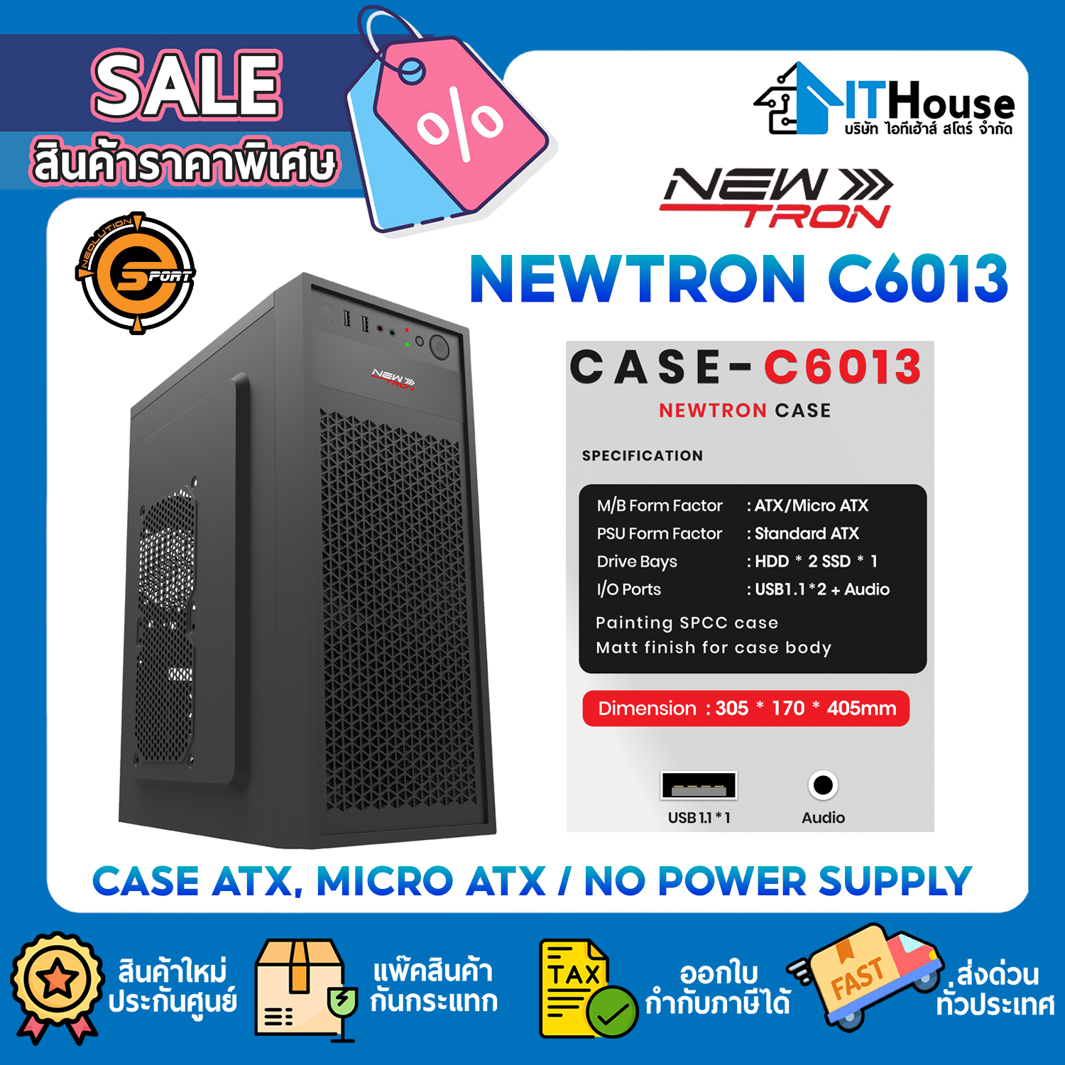 CASE : NEWTRON SX-C6013 (BLACK)