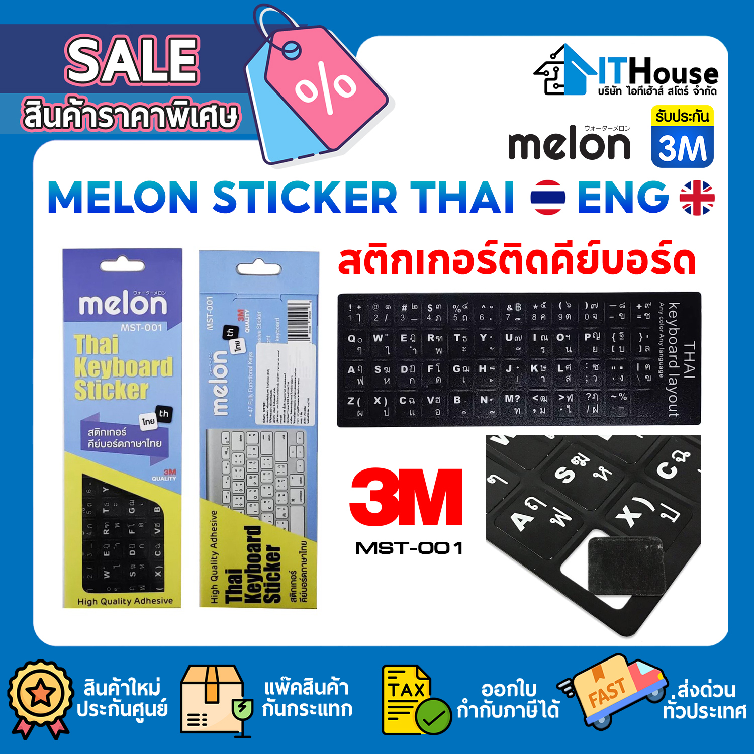 KEYBOARD STICKER : MELON MST-001 THAI/ENG (3M)