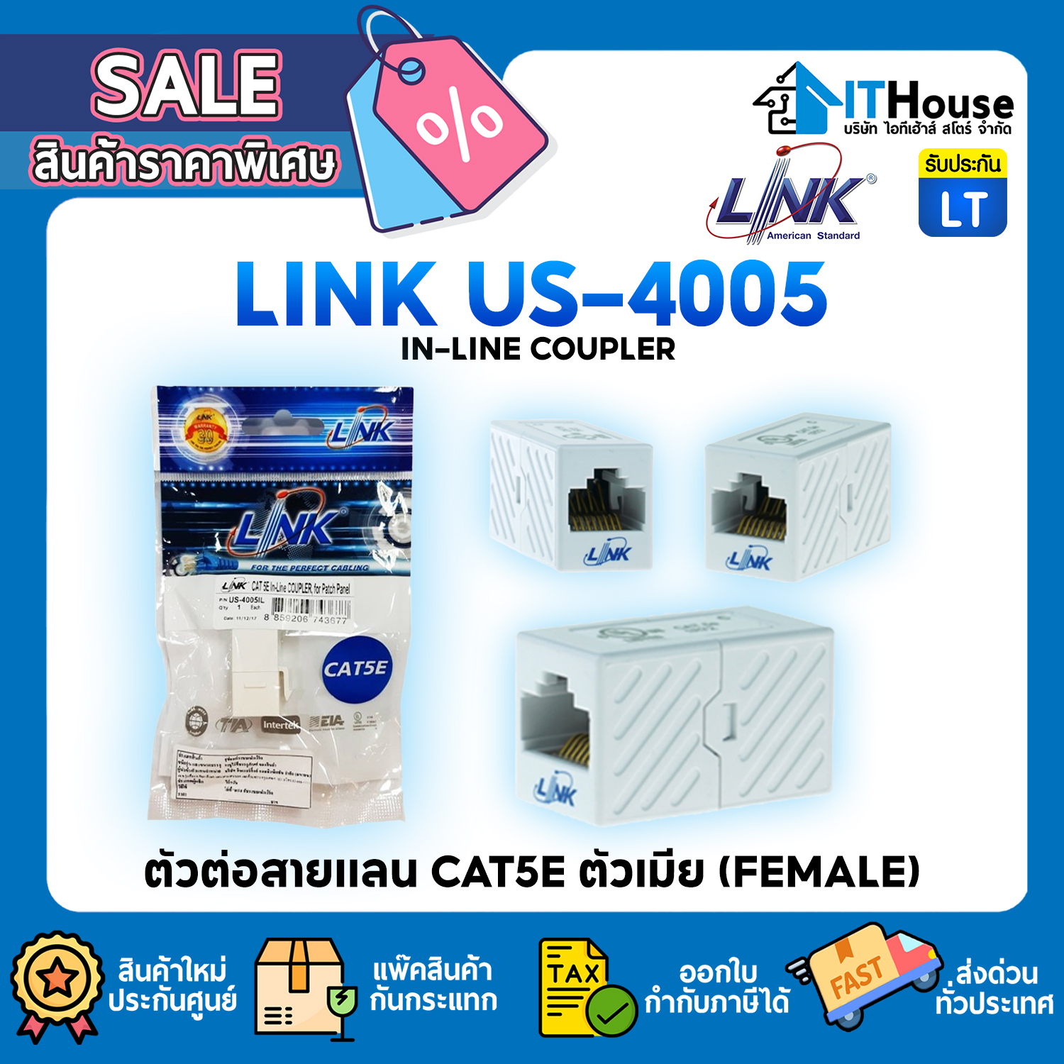 JACK CONNECTOR : CAT 5E LINK US-4005 IN-LINE COUPLER #LT