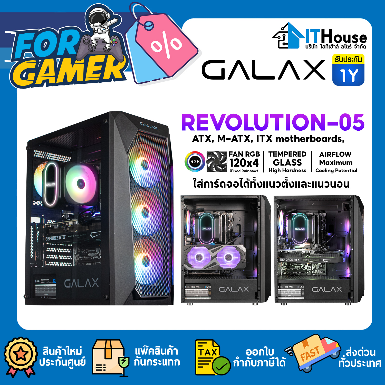 CASE : GALAX REVOLUTION-05 RGB (BLACK) #1Y