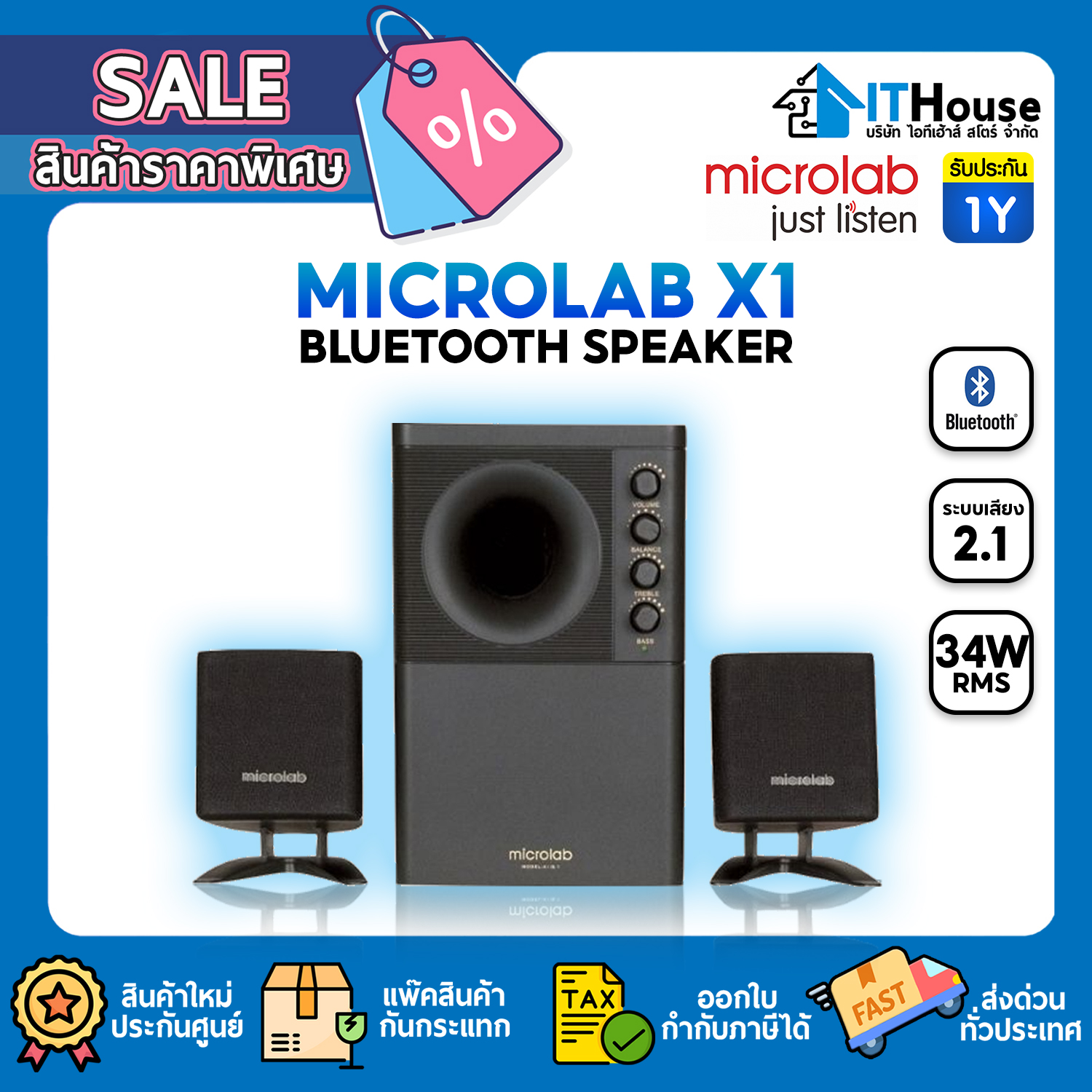 SPEAKER (2.1) BLUETOOTH AC : MICROLAB X1 #1Y