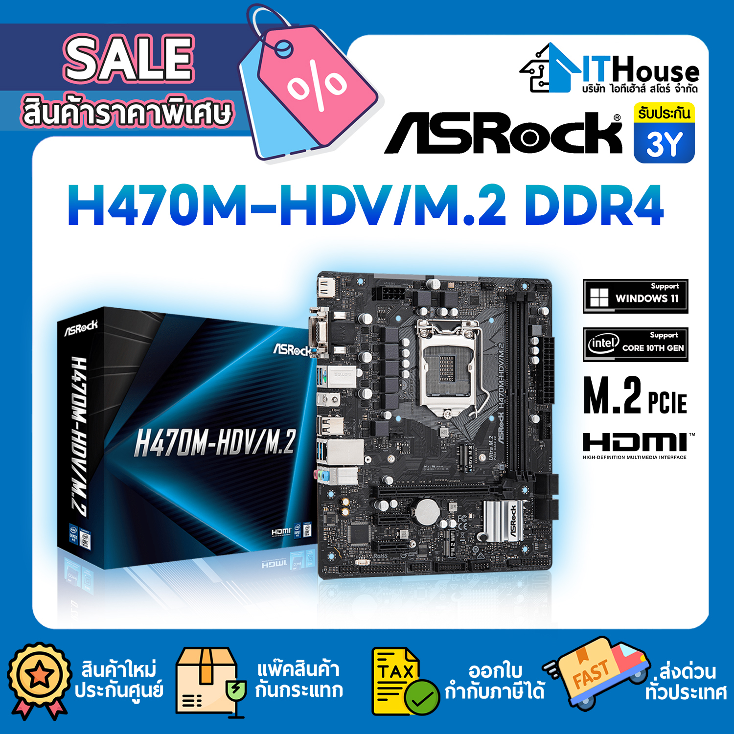 MAINBOARD 1200 : ASROCK H470M-HDV/M.2 DDR4 #3Y