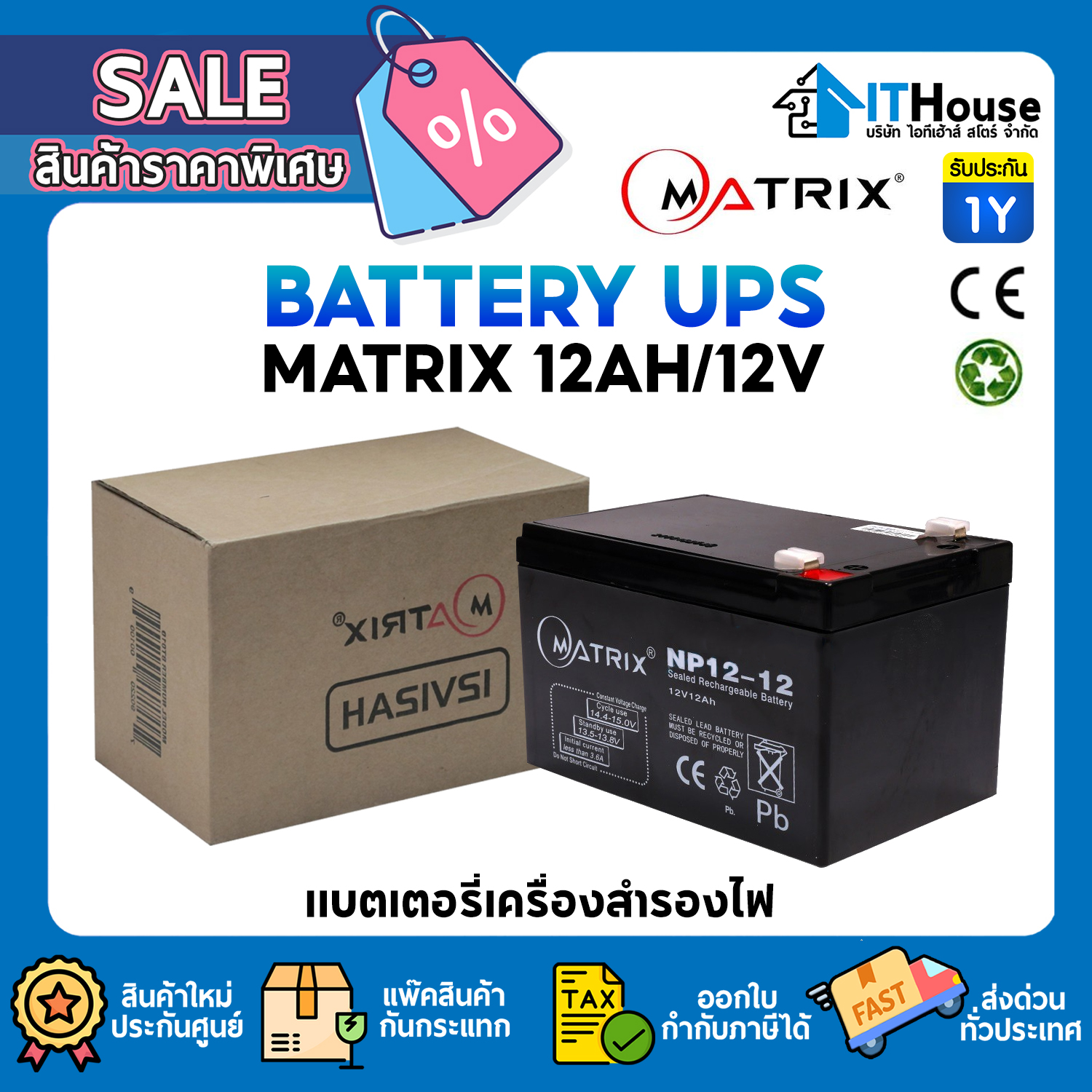 BATTERY UPS : MATRIX 12AH/12V #1Y