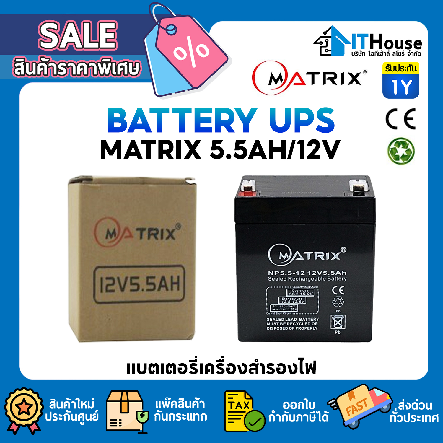 BATTERY UPS : MATRIX 5.5AH/12V #1Y