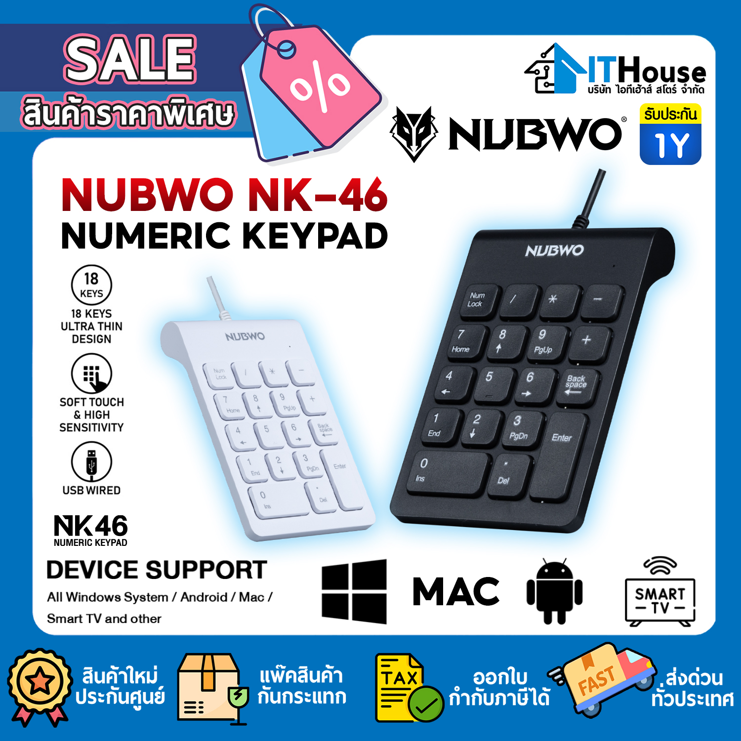 NUMERIC KEYPAD : NUBWO NK46 (BLACK) #1Y