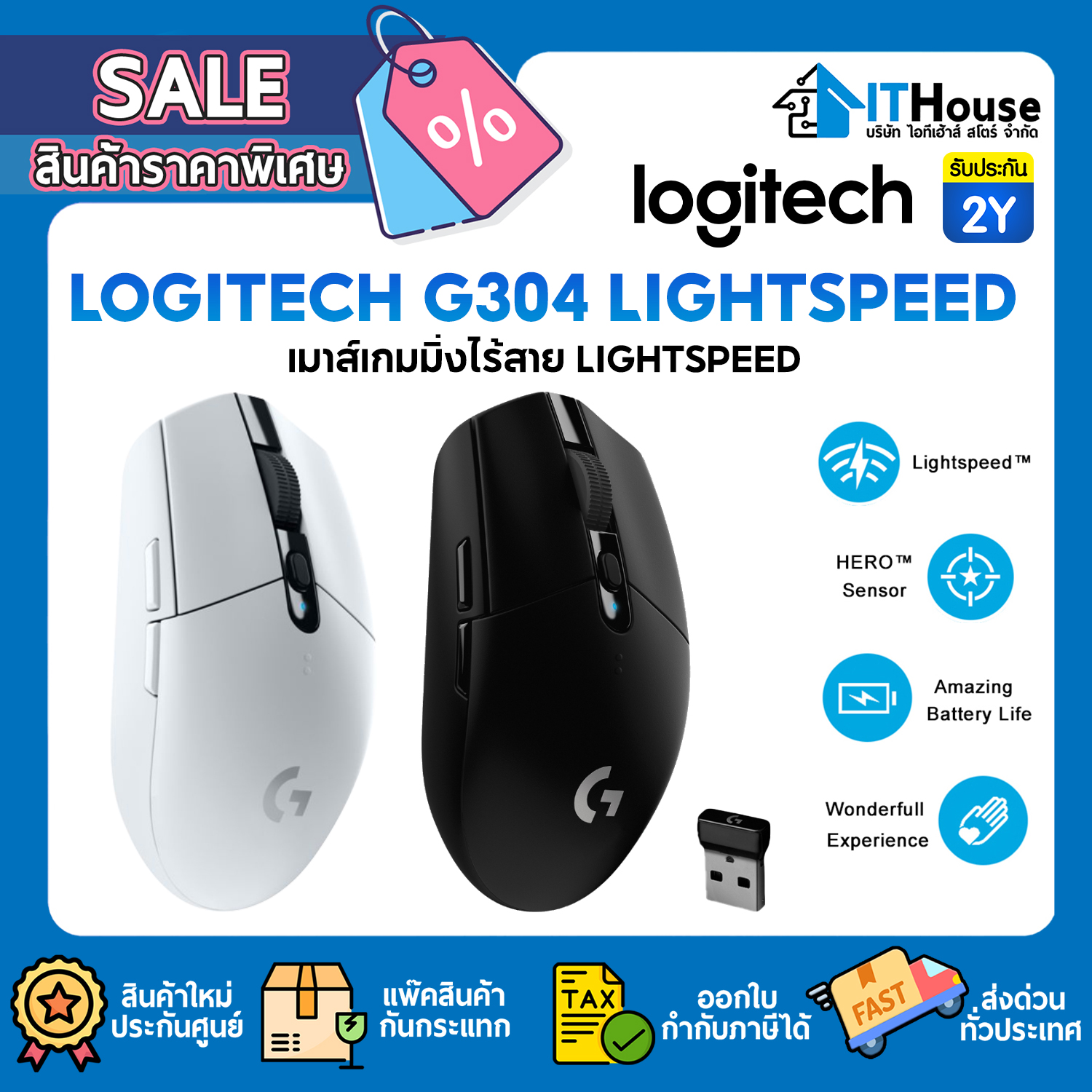 MOUSE WIRELESS : LOGITECH G304 LIGHTSPEED (BLACK)  #2Y