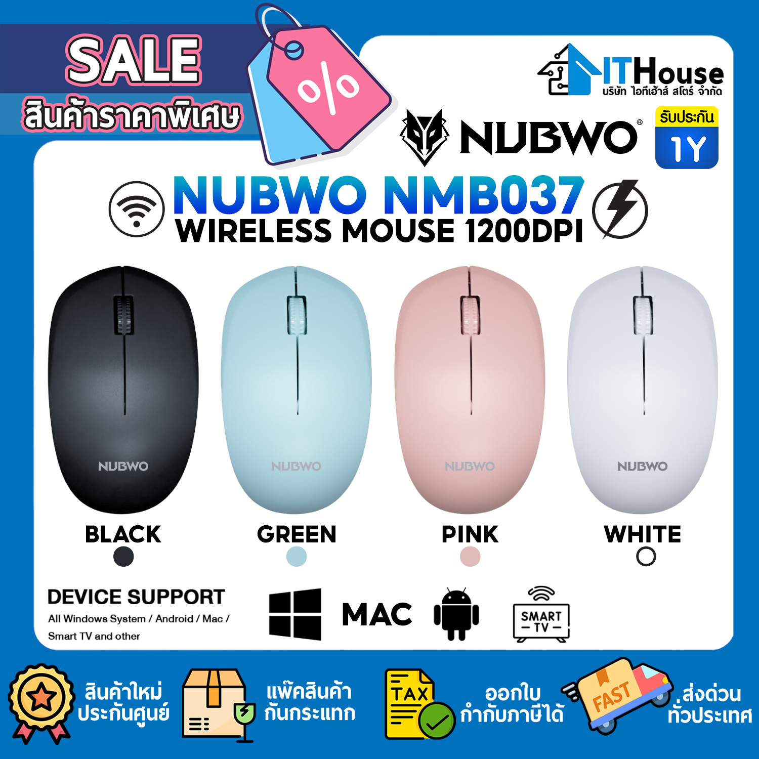 MOUSE WIRELESS : NUBWO NMB037 (GREEN) #1Y