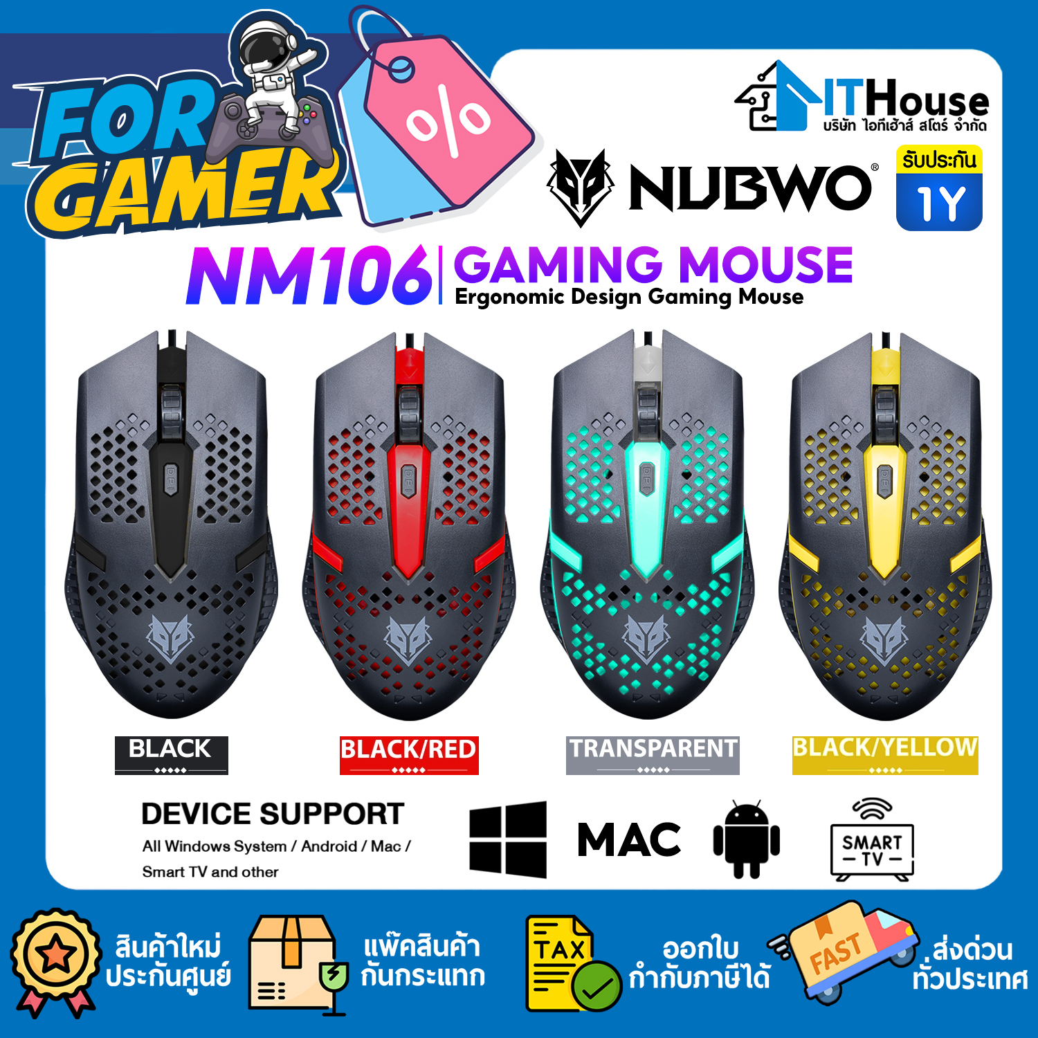 MOUSE : NUBWO GAMING NM106 (BLACK) #1Y