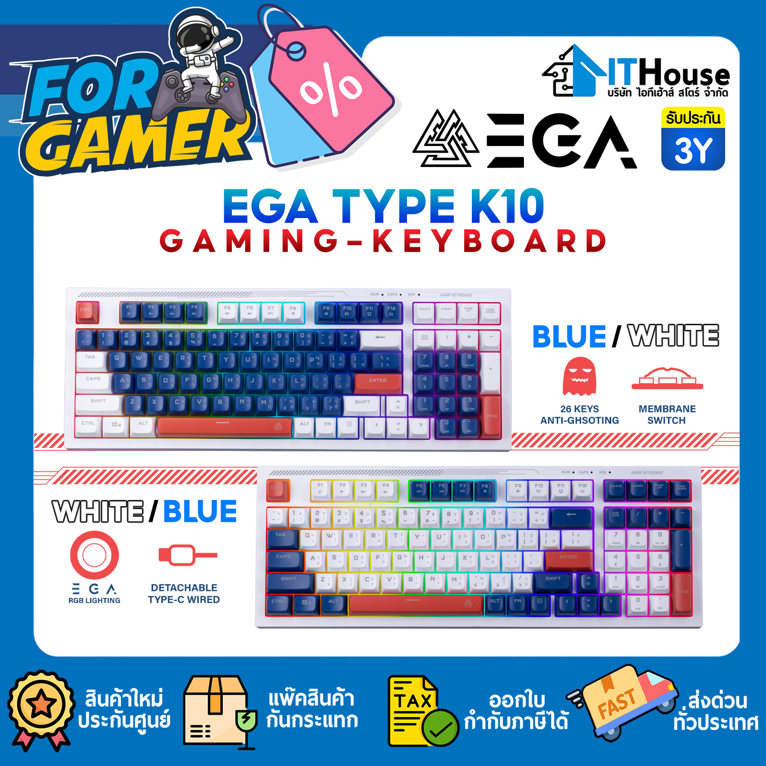 USB KEYBOARD : EGA TYPE K10 (WHITE/BLUE) #2Y
