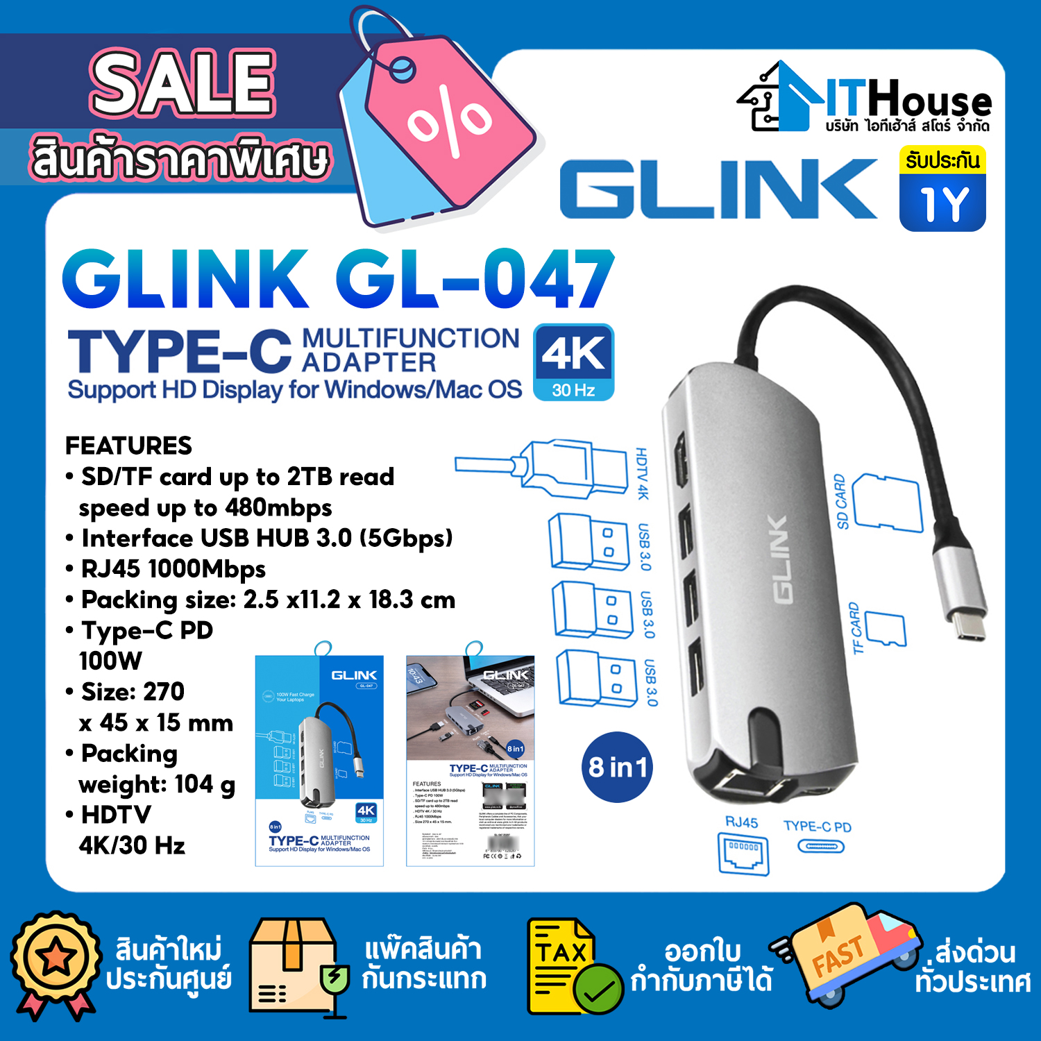  USB HUB : GLINK GL-047 USB-C TO (HDTV 4K/USB 3.0X3/SD CARD/TF CARD/PD/RJ45) 8 IN 1 #1Y