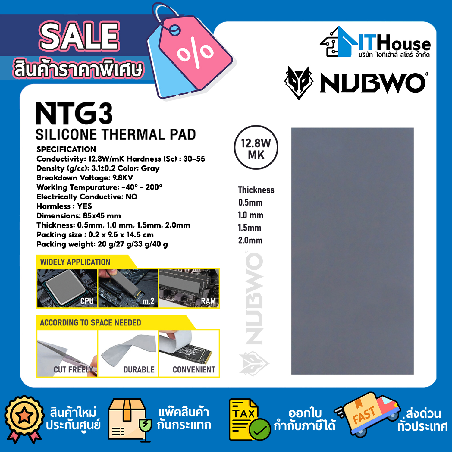  THERMAL PAD : NUBWO NTG3 2.0mm 12.8W/MK