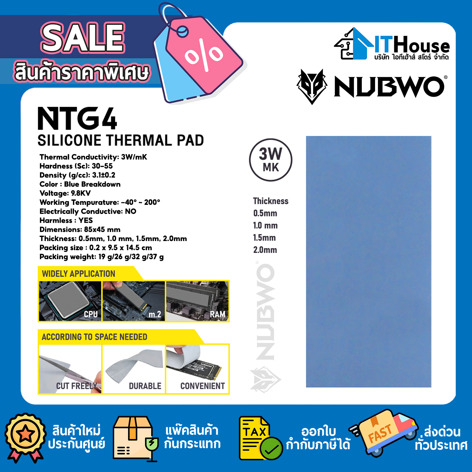  THERMAL PAD : NUBWO NTG4 2.0mm 3W/MK