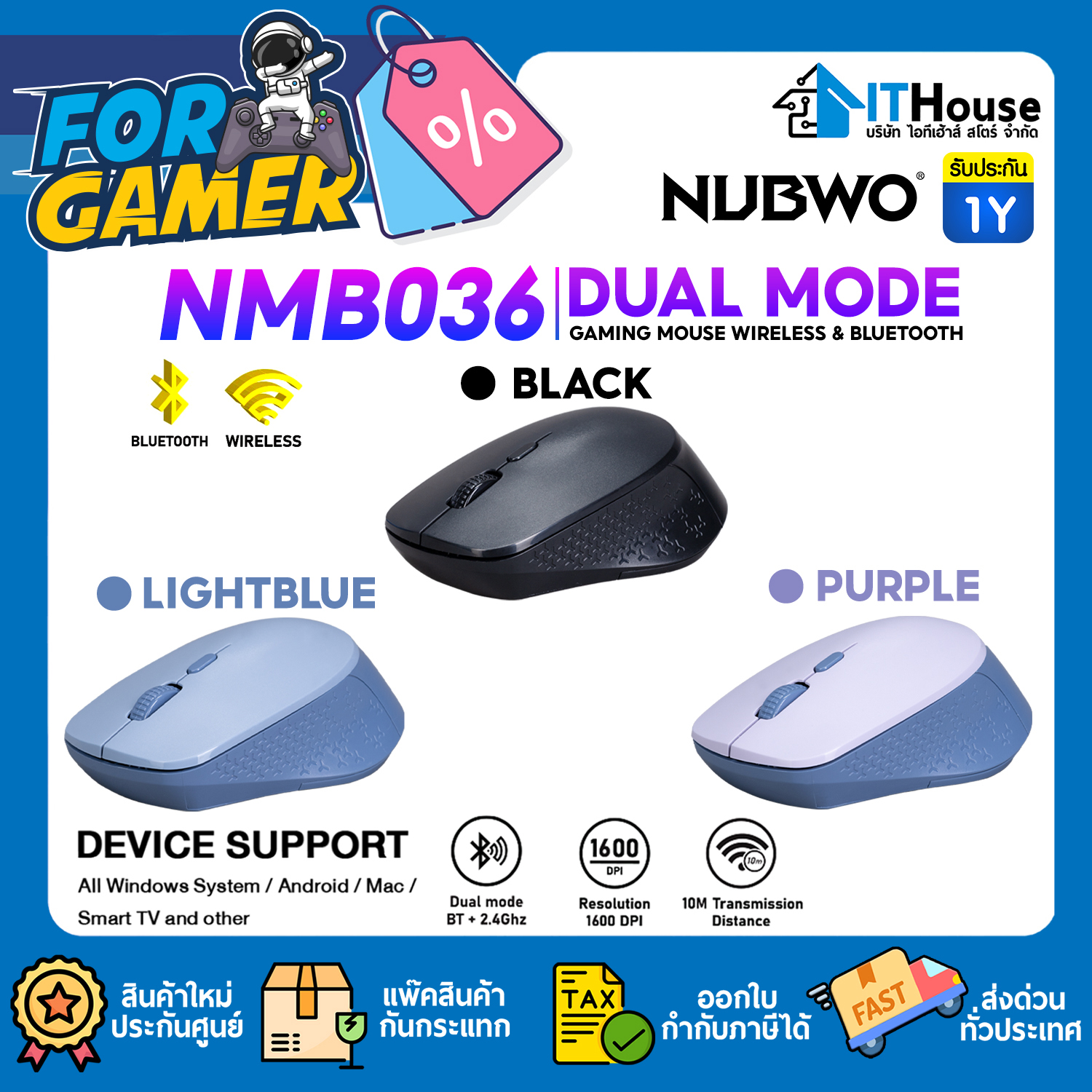 MOUSE DUAL MODE : NUBWO NMB036 (LIGHTBLUE/DARKBLUE) #1Y