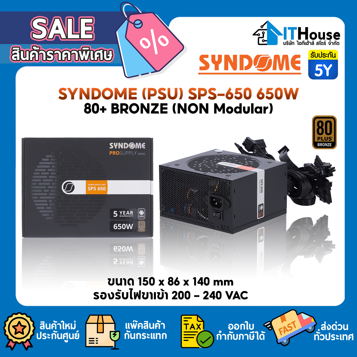 PSU (80+ BRONZE) : SYNDOME SPS-650 650W (BLACK) #5Y