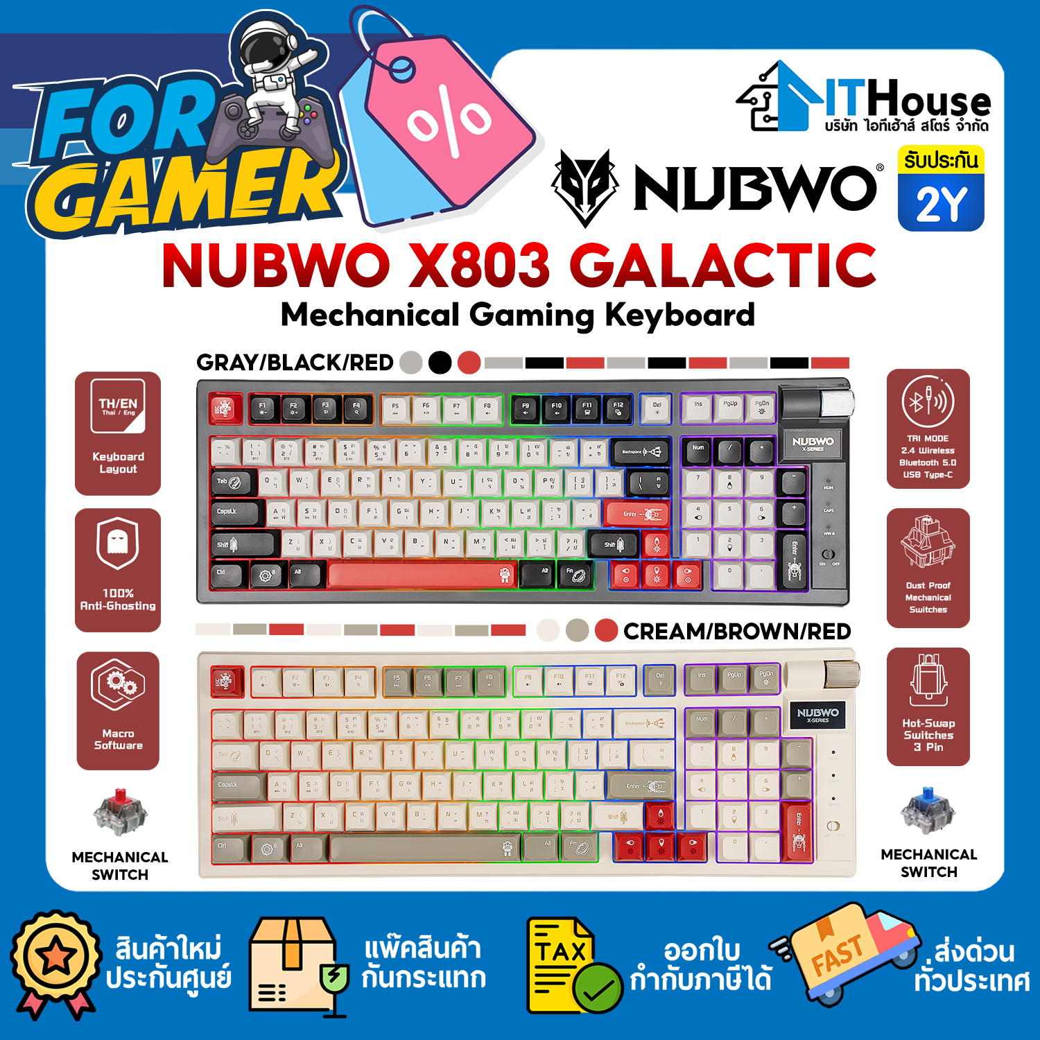 KEYBOARD DUAL MODE : NUBWO X803 GALACTIC (CREAM/BROWN/RED)_BLUE SWITCH #2Y