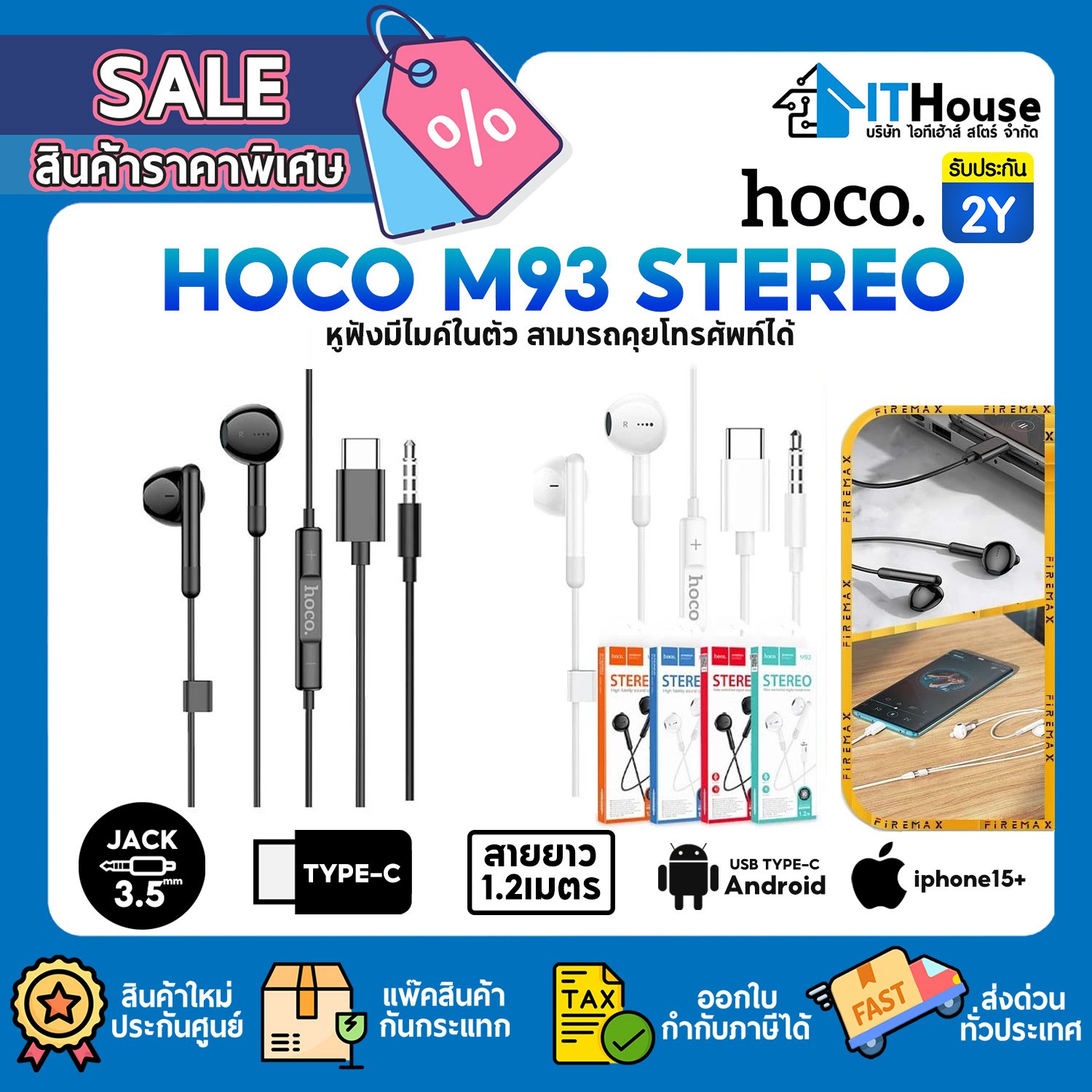 HOCO : M93 STEREO TYPE-C 1.2M (WHITE) #1Y