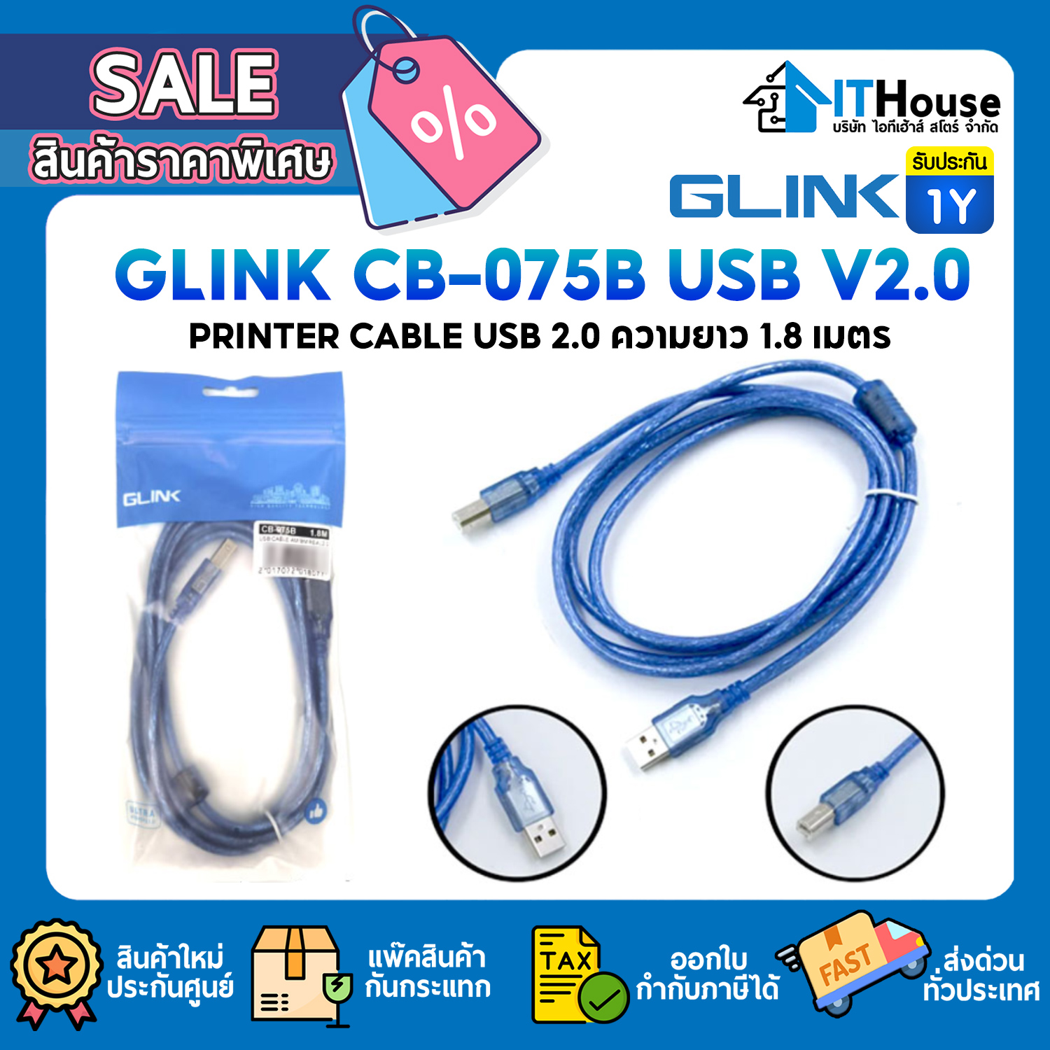 PRINTER CABLE : GLINK CB-075B USB V2.0 ยาว 1.8M #1Y