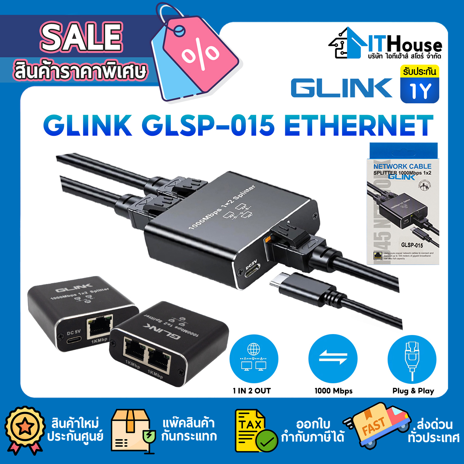 CONVERTER : GLINK GLSP-015 ETHERNET SPLITTER 1 OUT 2 1000Mbps #1Y