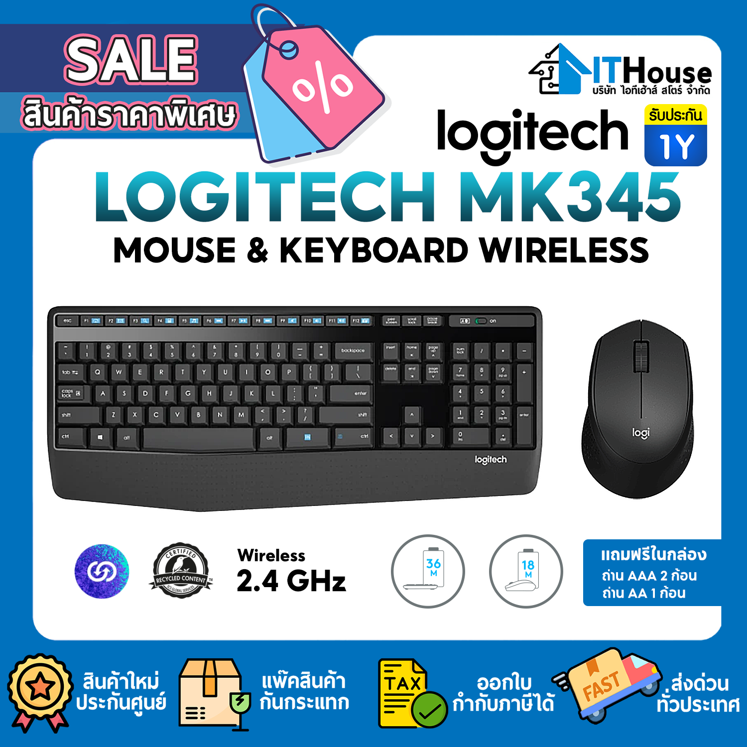 MOUSE & KEYBOARD WIRELESS : LOGITECH MK345 #1Y