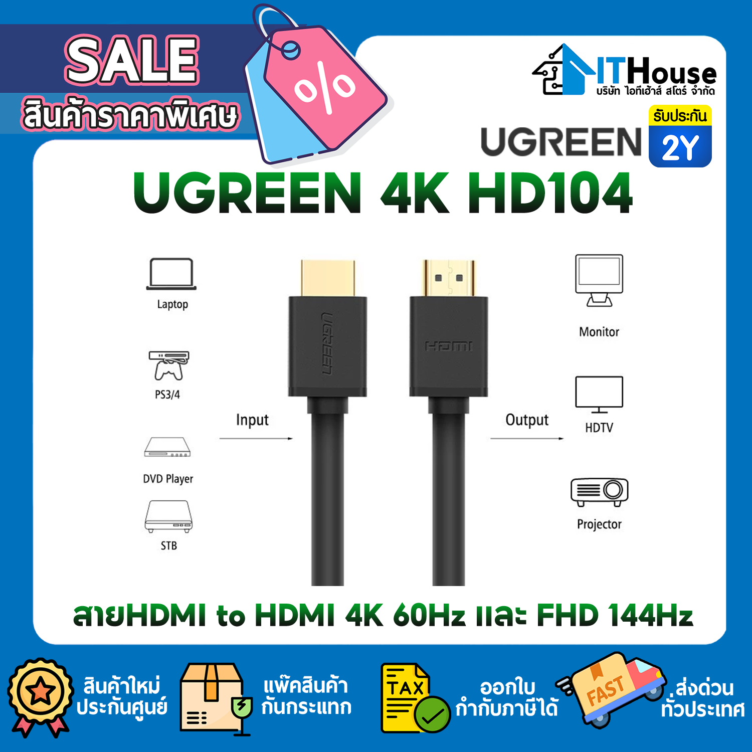 CABLE HDMI 2.0 : UGREEN 4K HD104 2m. (BLACK) #2Y