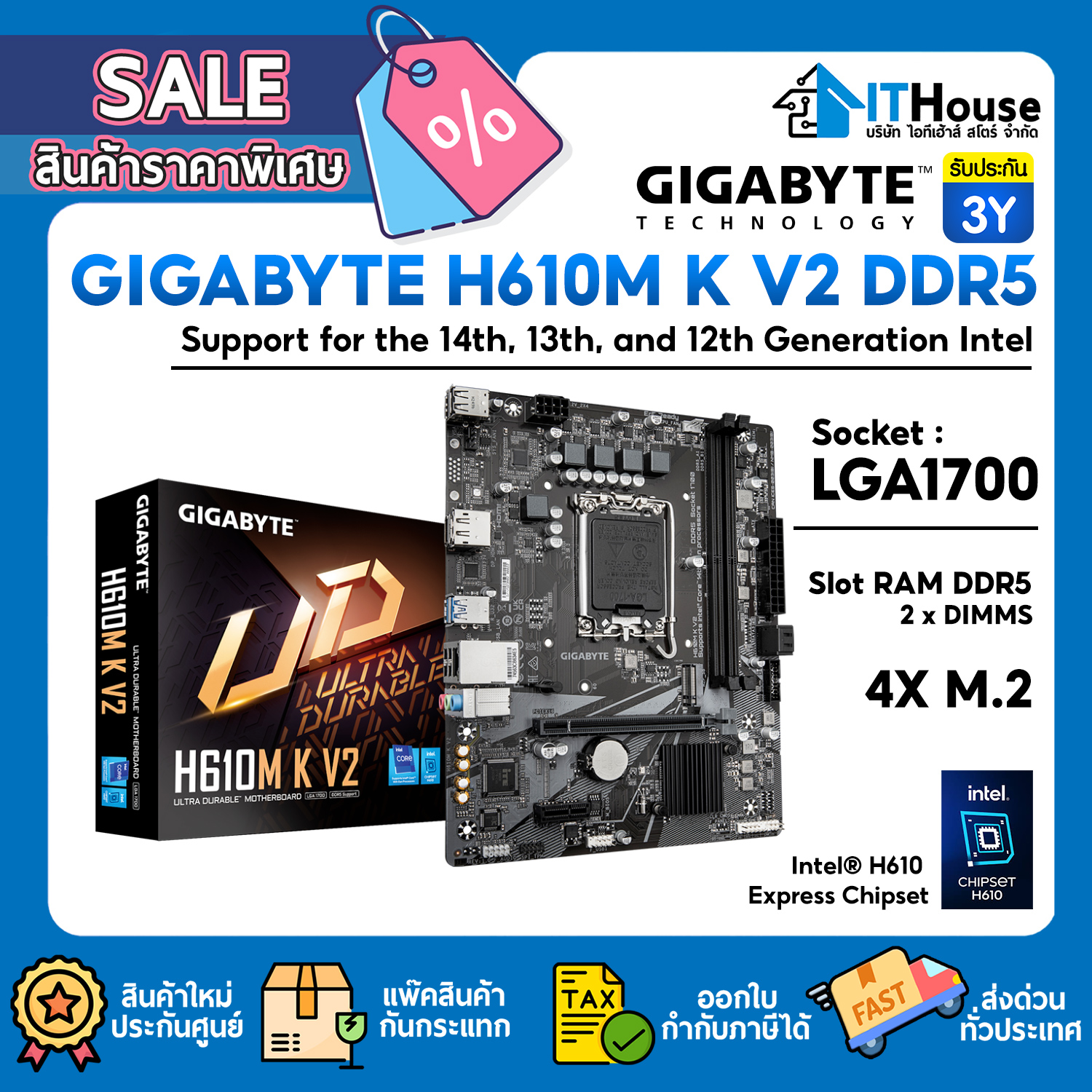 MAINBOARD 1700 : GIGABYTE H610M K V2 DDR5 #3Y