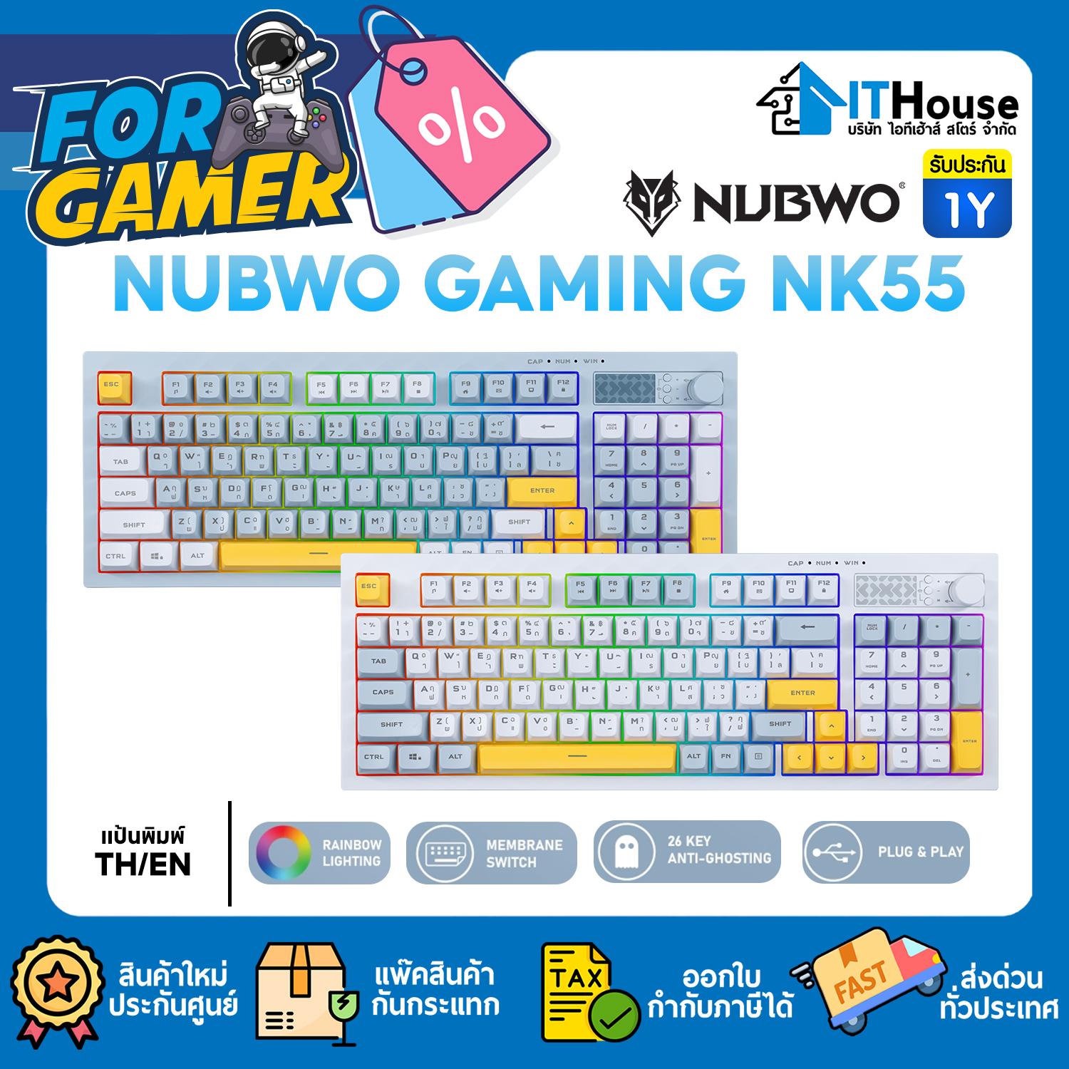 USB KEYBOARD : NUBWO GAMING NK55 (WHITE) #1Y