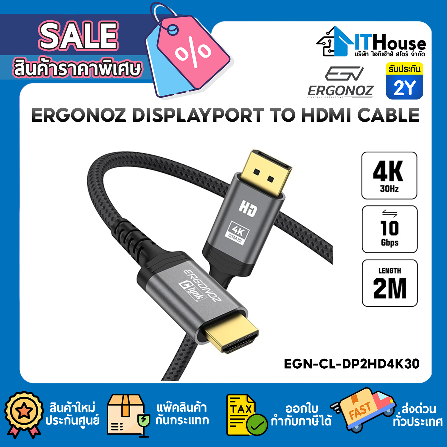 ERGONOZ : DISPLAYPORT TO HDMI CABLE (EGN-CL-DP2HD4K30-2M) #2Y
