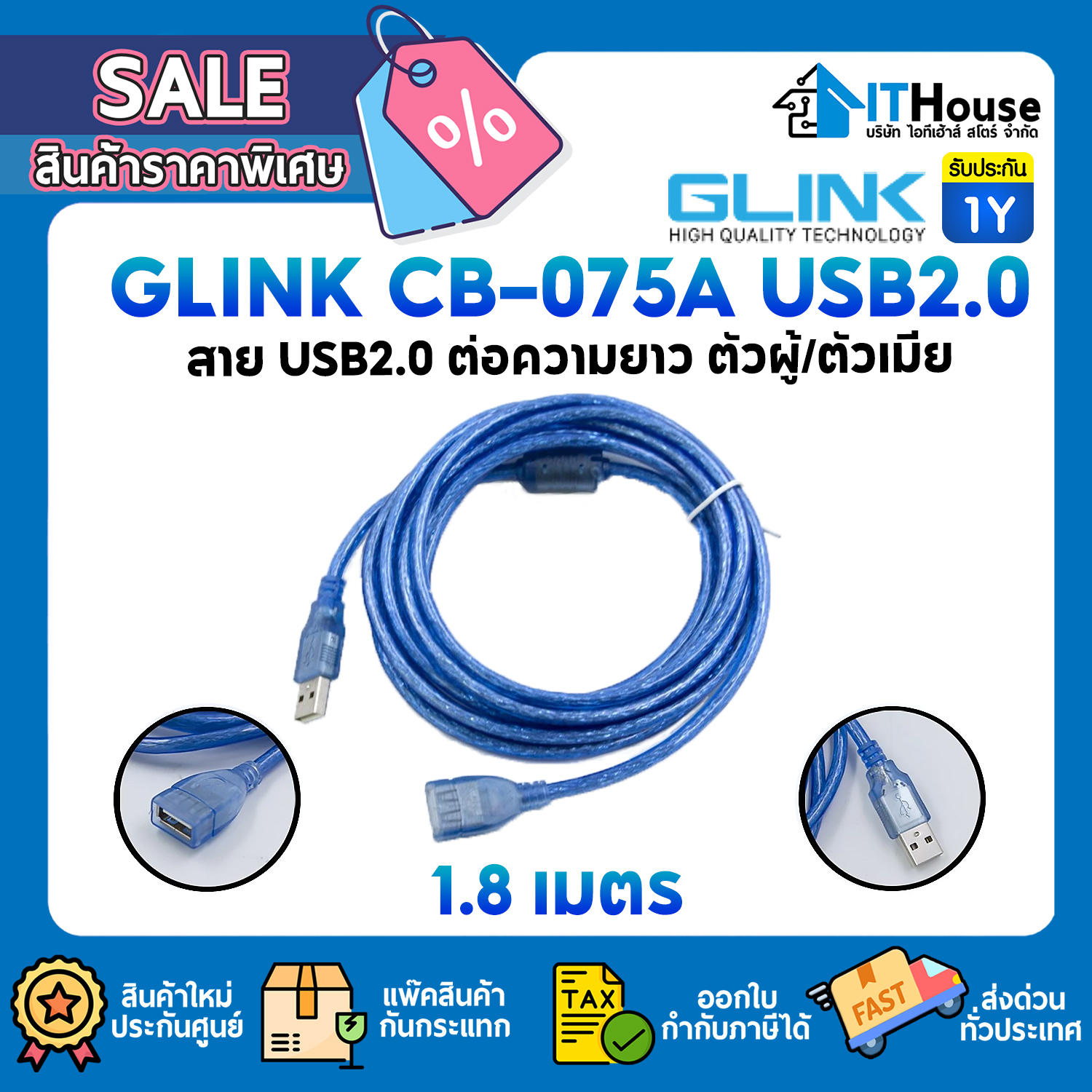 USB EXTENSION CABLE : GLINK CB-075A USB2.0 AM/AF_1.8M #1Y