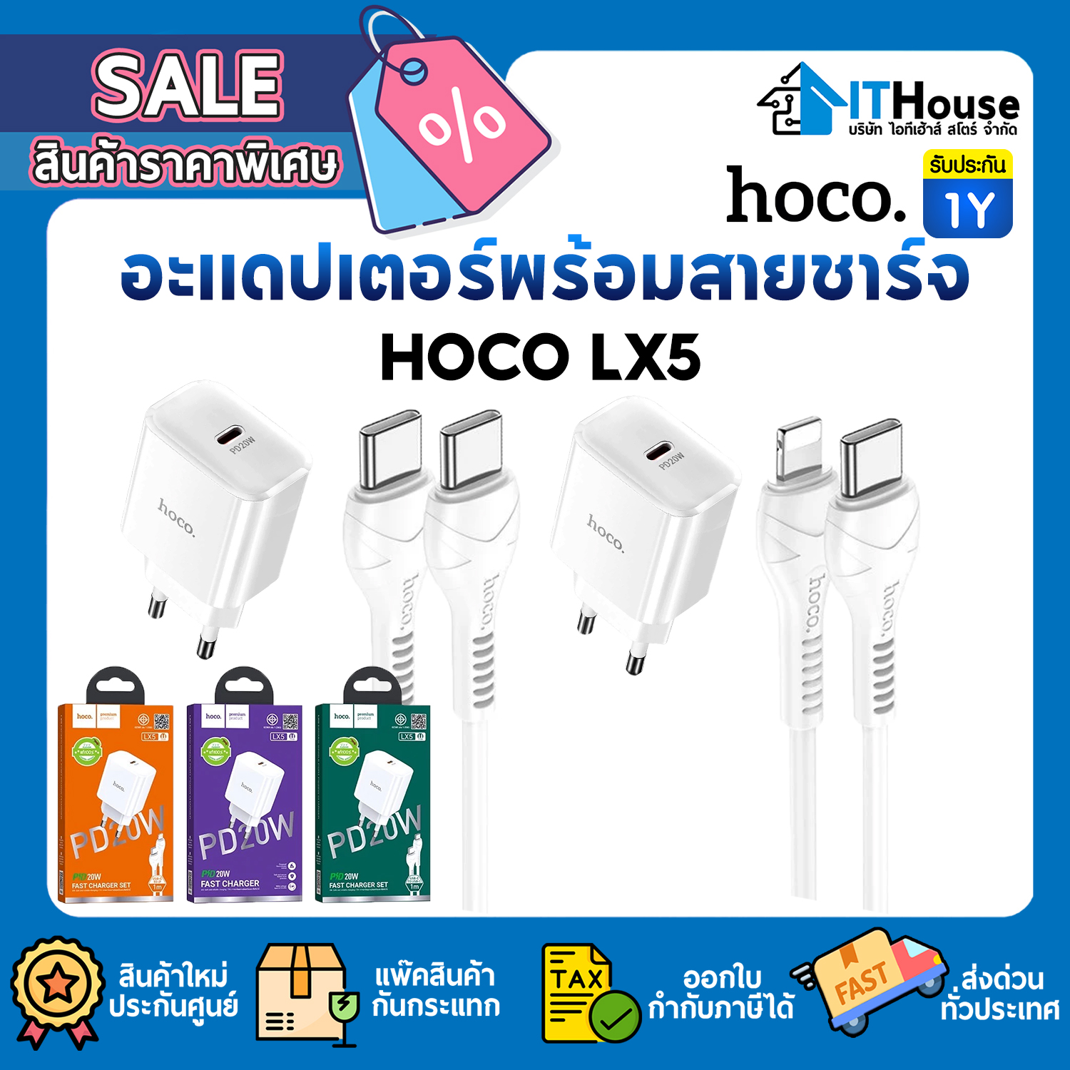 ADAPTER CHARGING CABLE : HOCO LX5 TYPE-C TO TYPE-C PD20W (WHITE)_1M #1Y