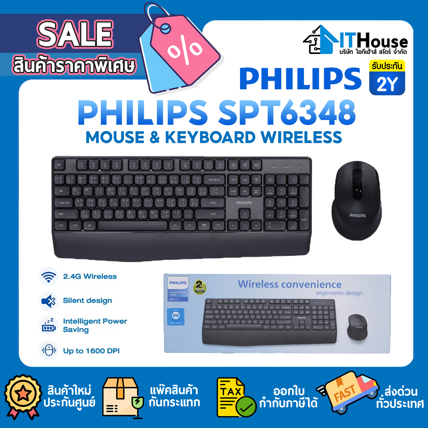 MOUSE & KEYBOARD WIRELESS : PHILIPS SPT6348 (BLACK) #2Y